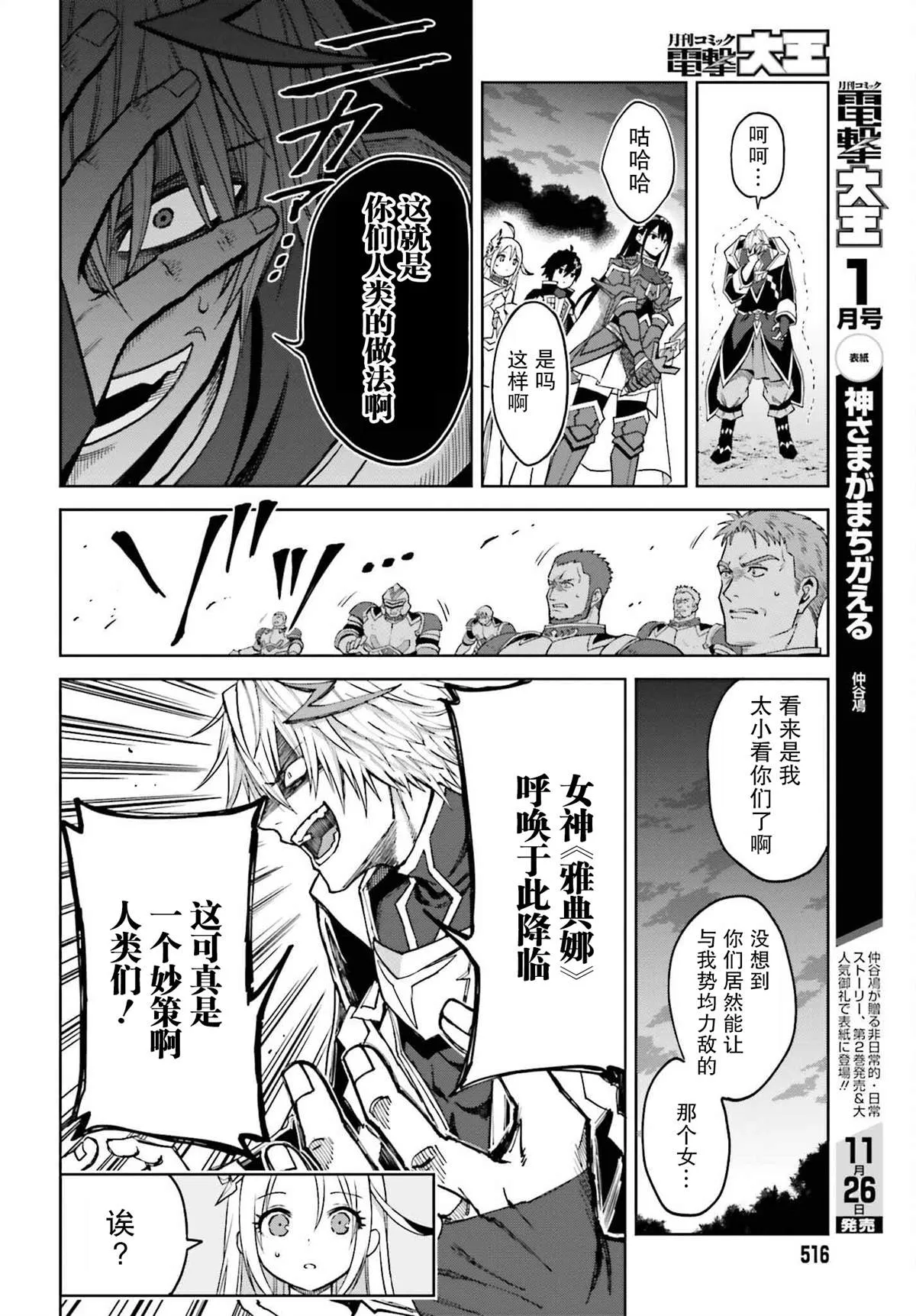 第22话 第12页