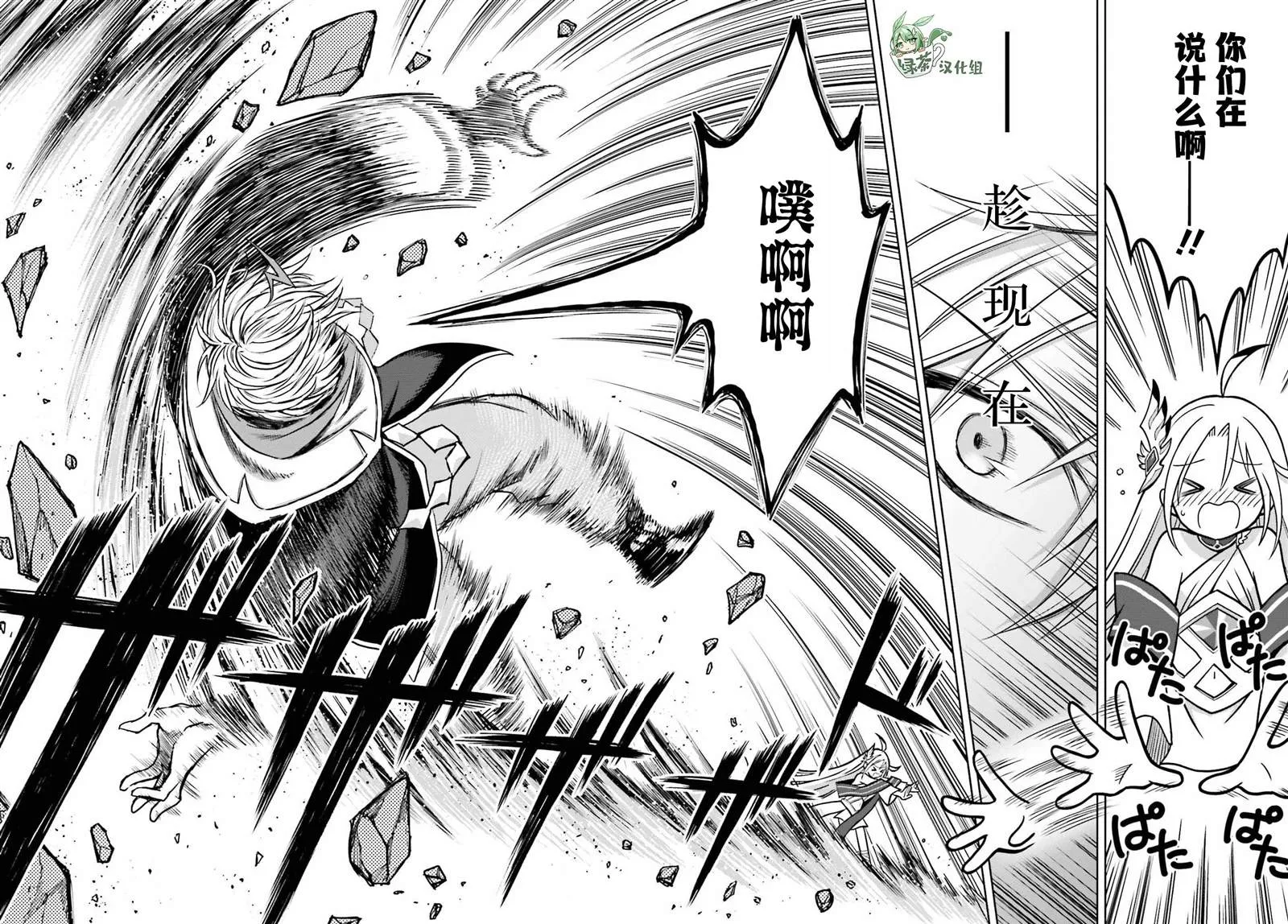 第22话 第14页