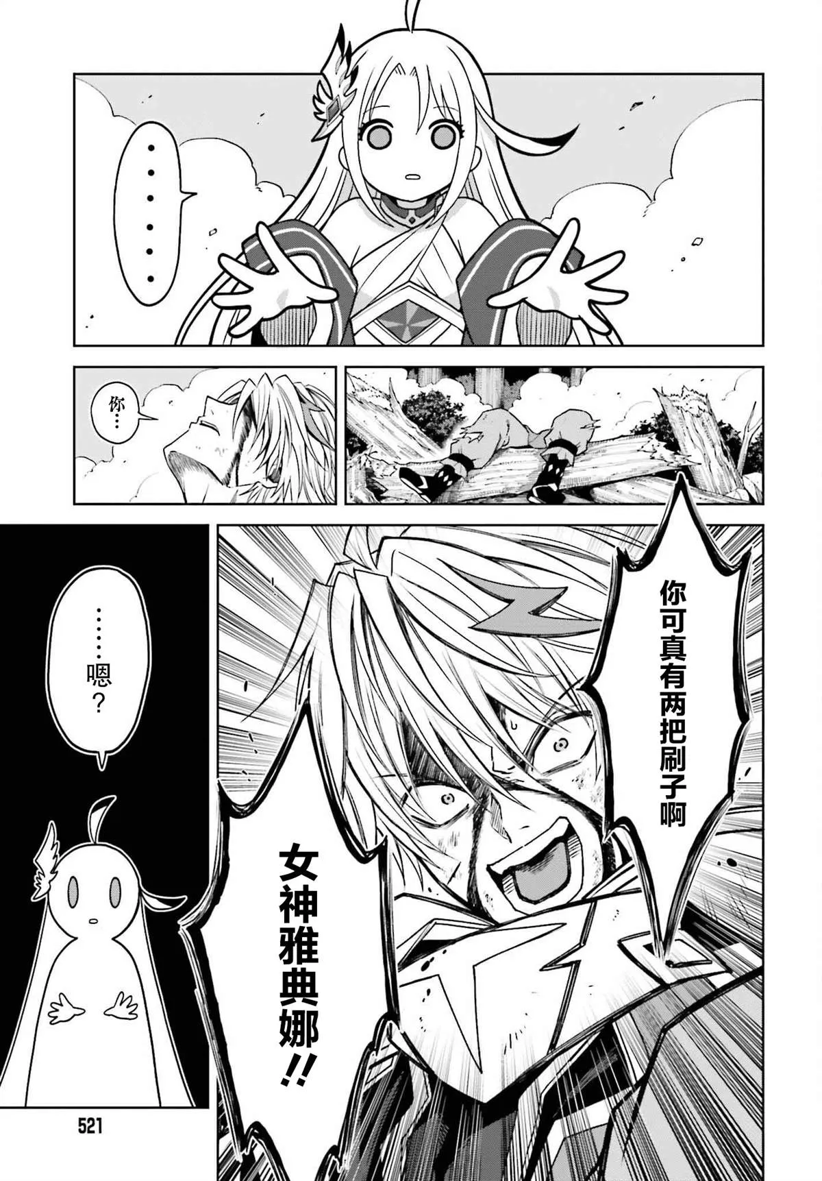 第22话 第16页
