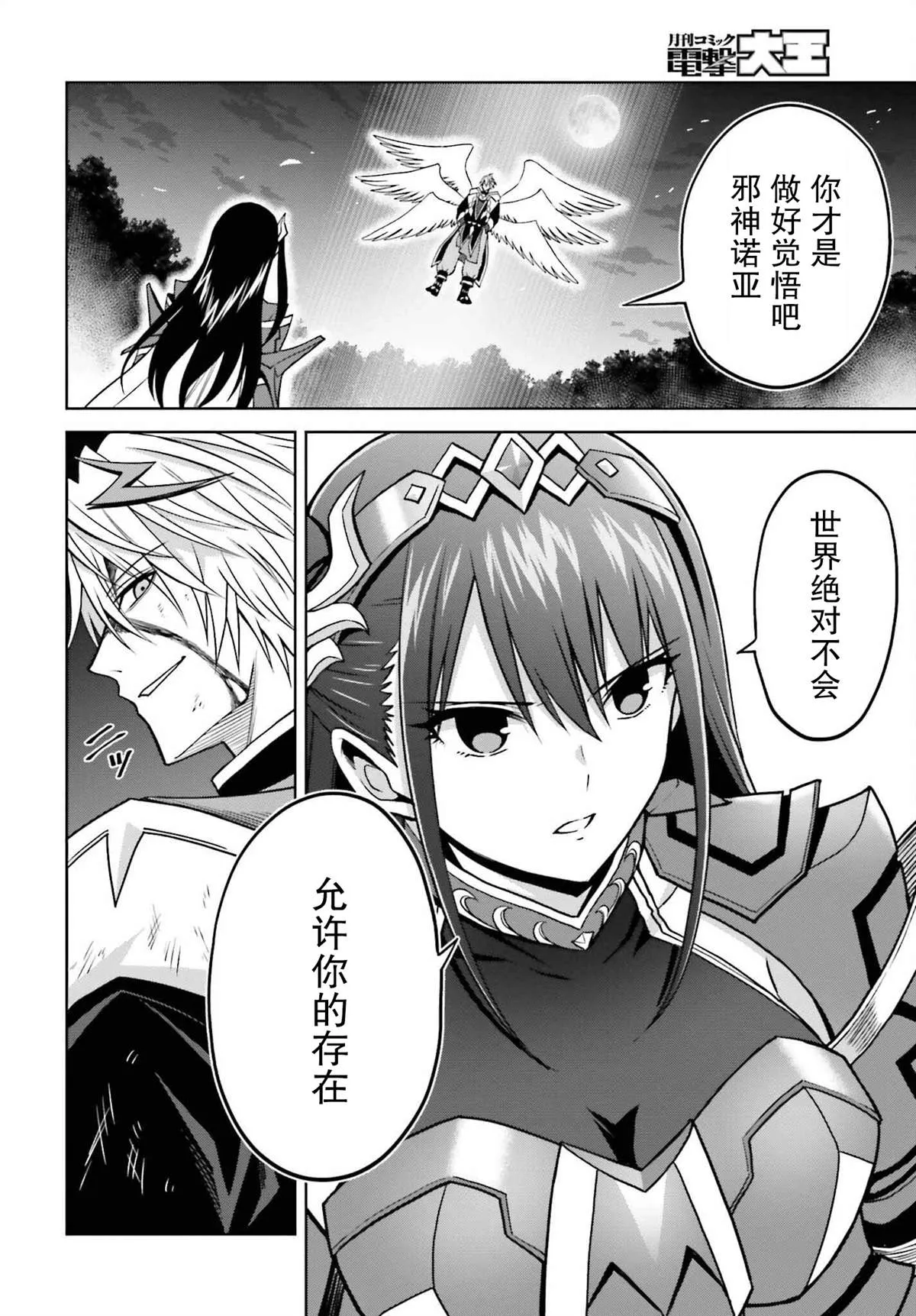 第22话 第19页