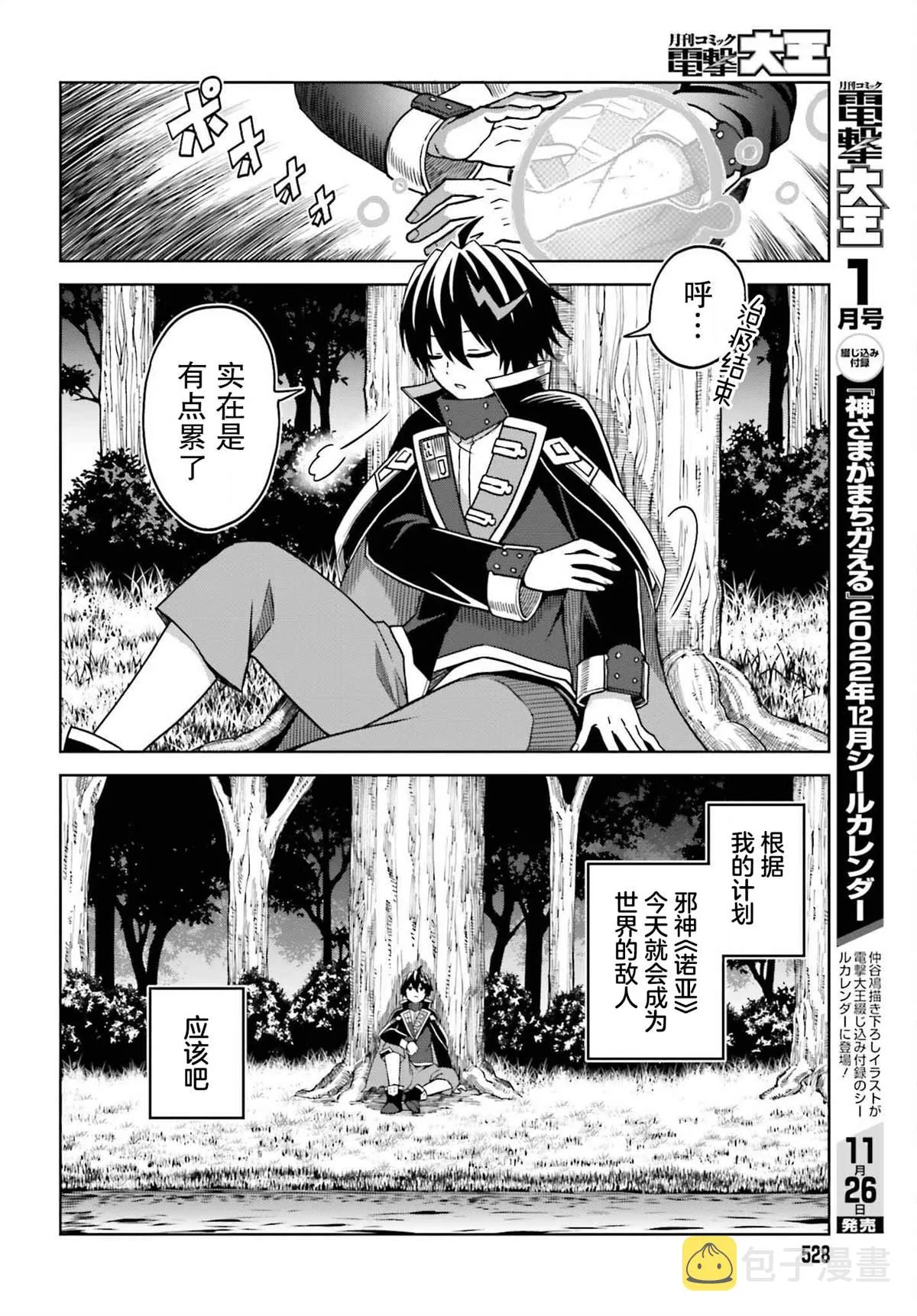 第22话 第23页