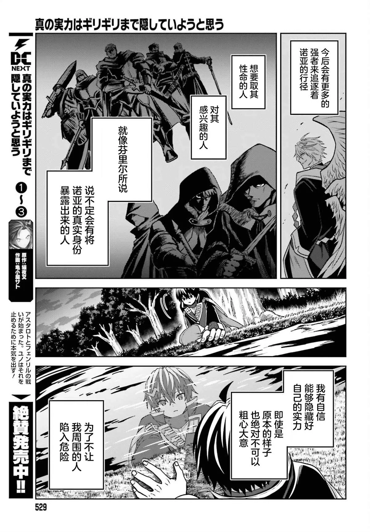 第22话 第24页