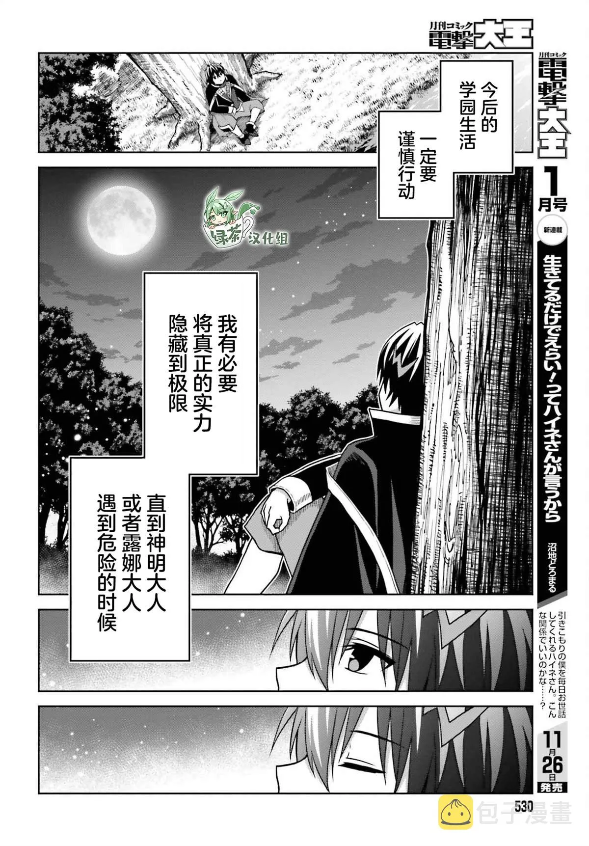 第22话 第25页