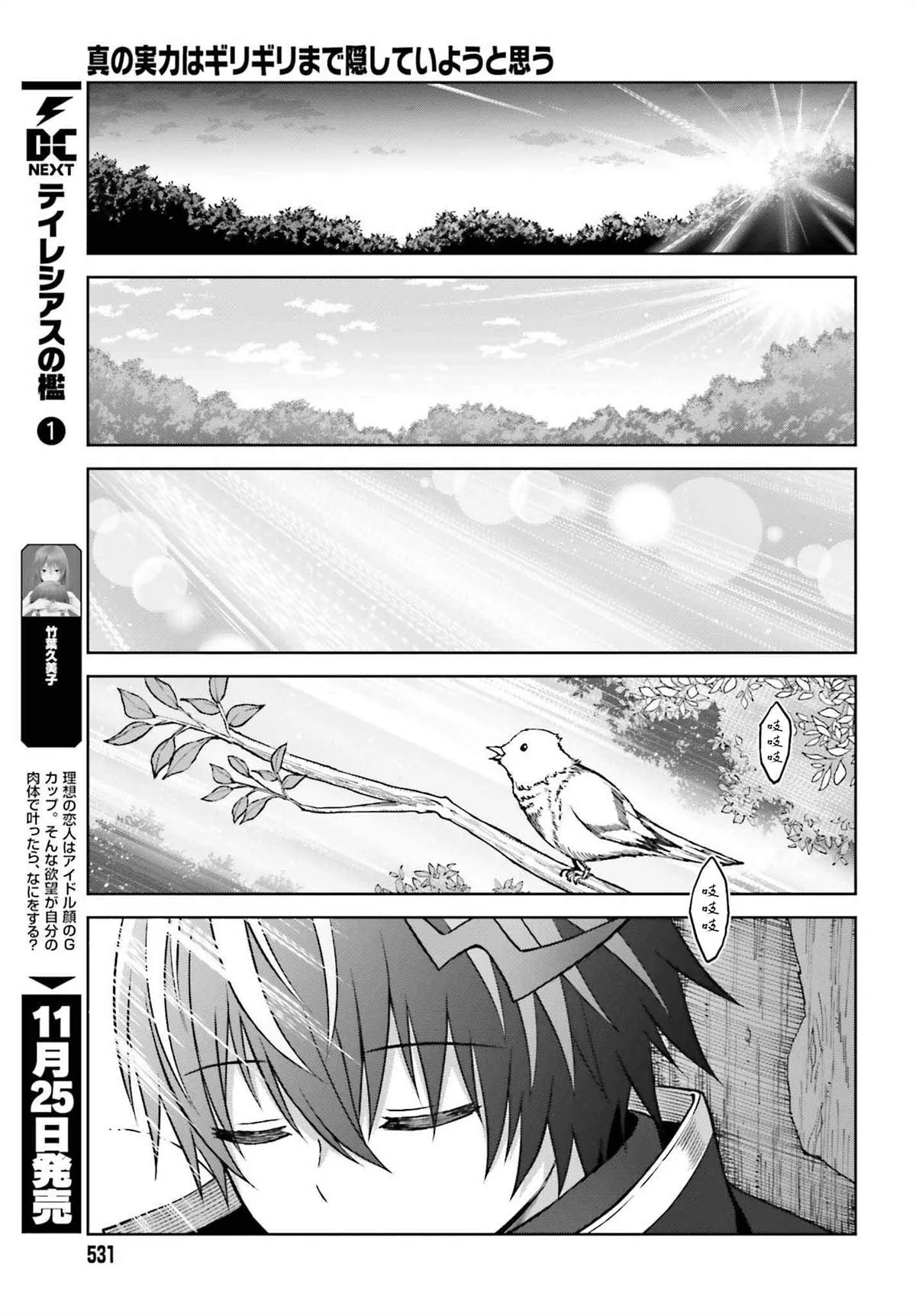 第22话 第26页