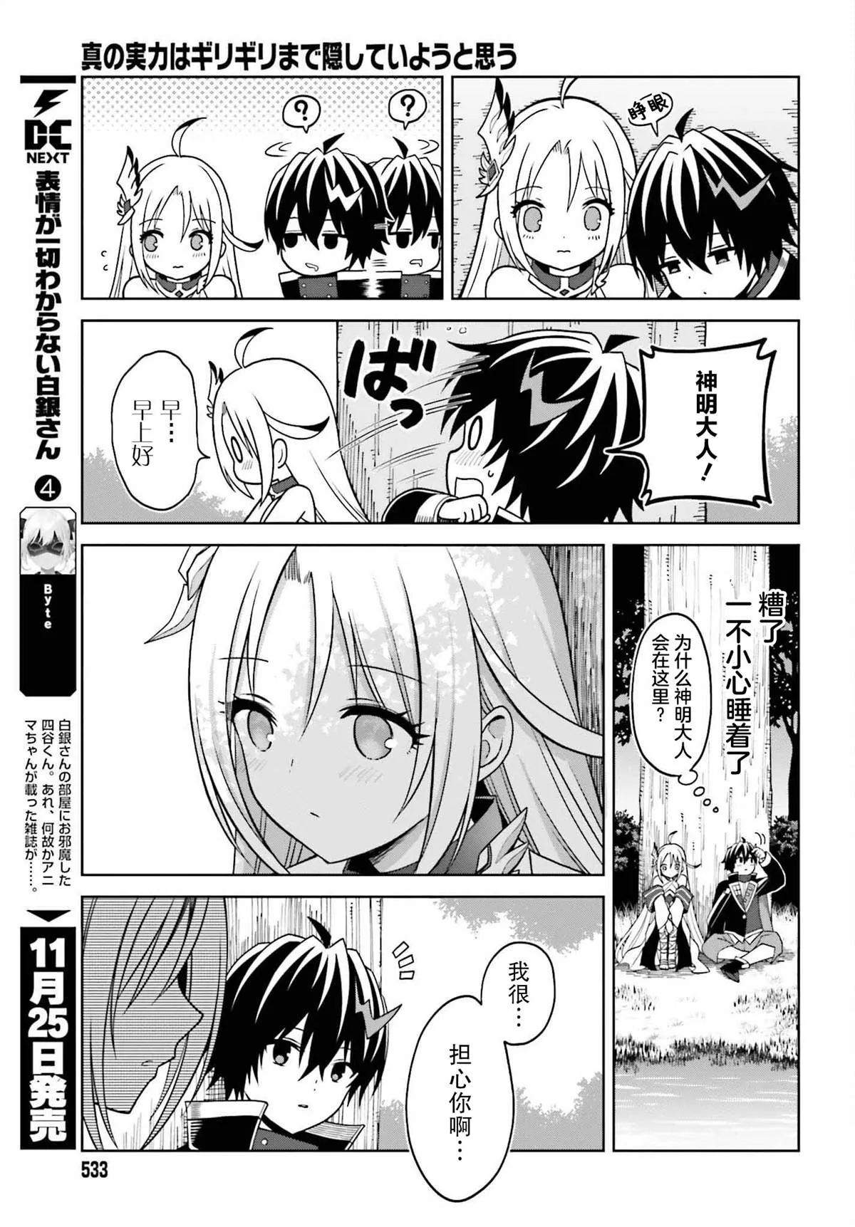 第22话 第28页