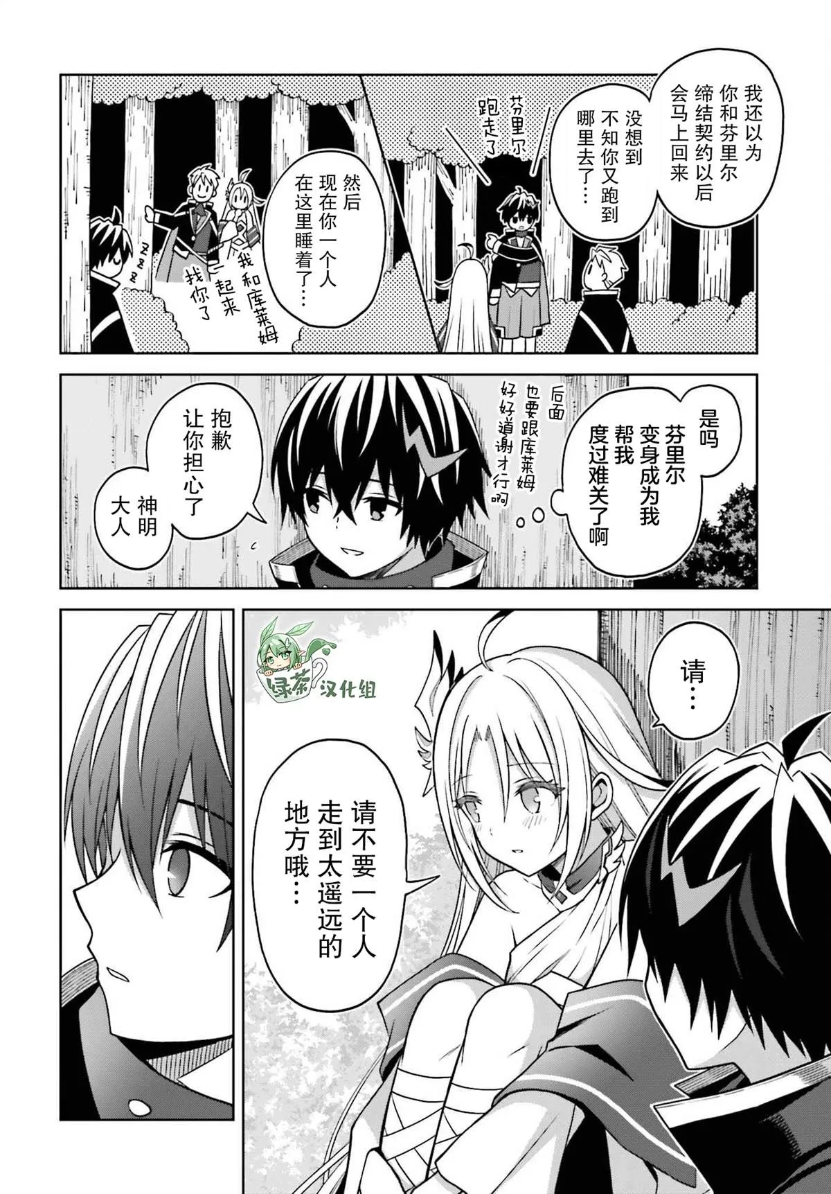 第22话 第29页