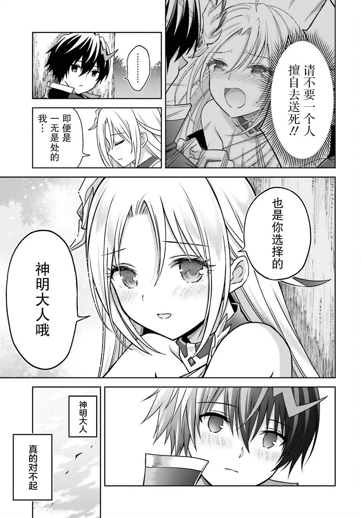 第22话 第30页