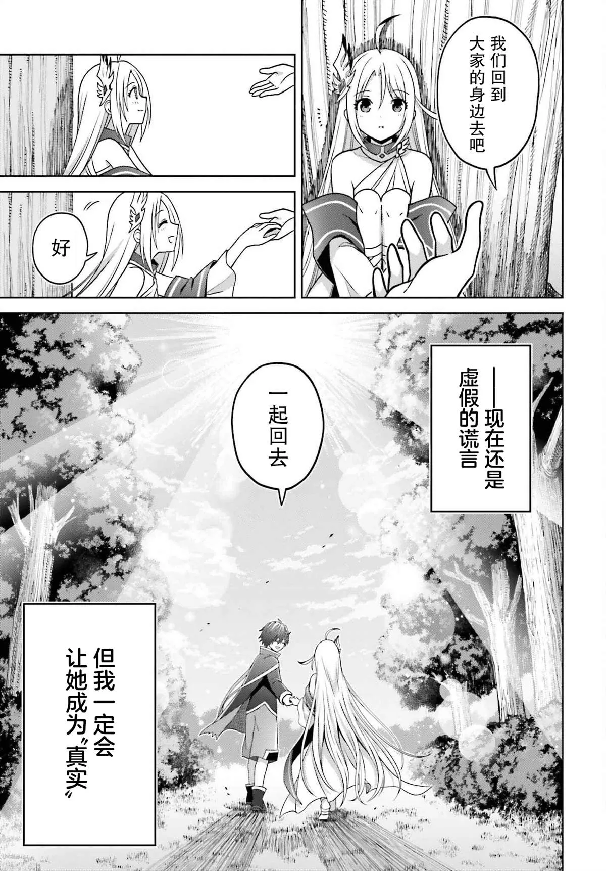 第22话 第32页