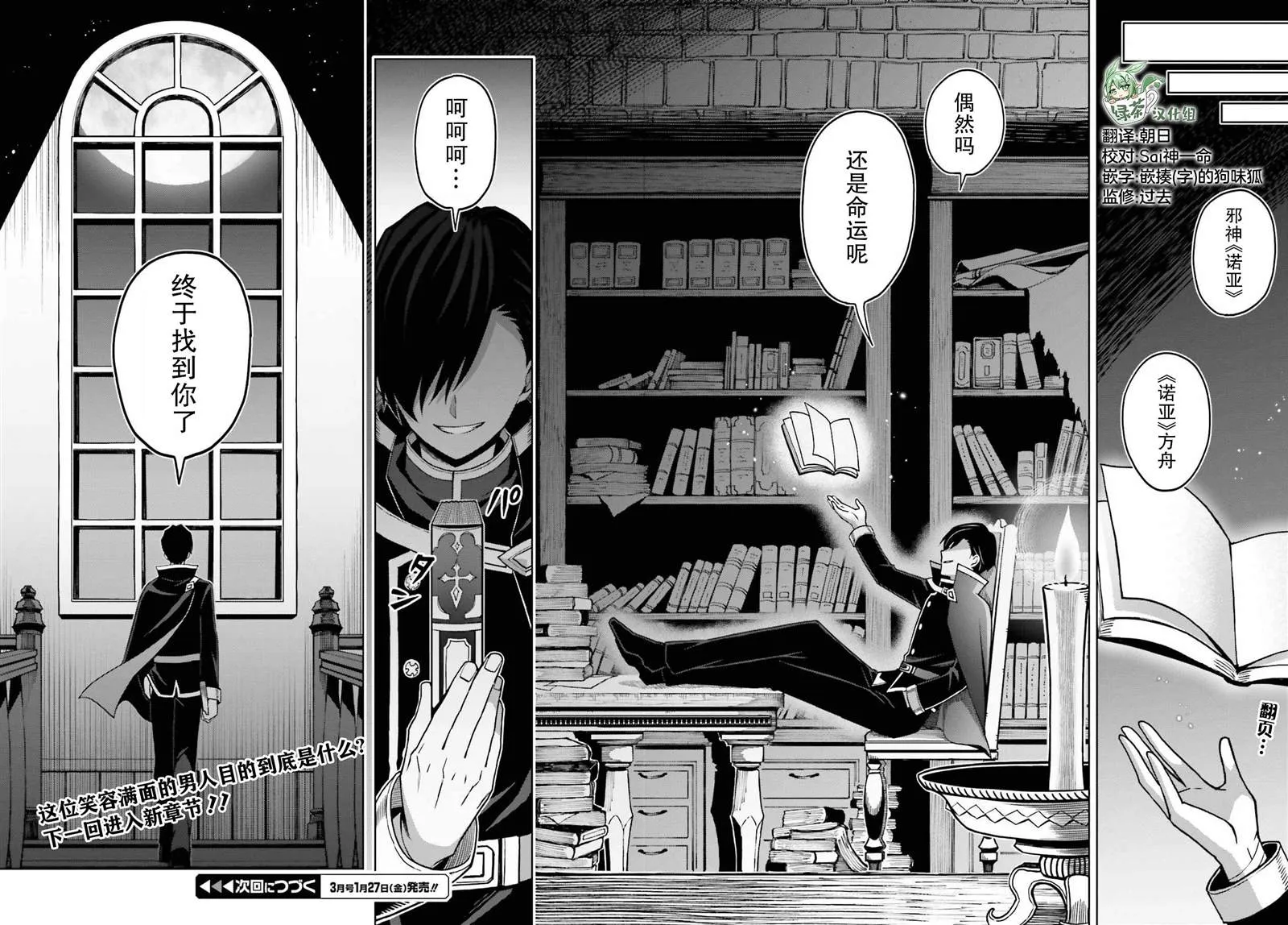 第22话 第33页