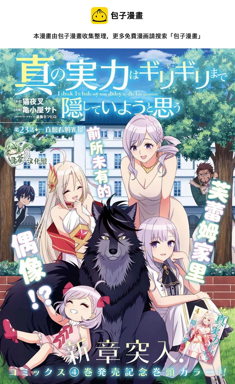 第23话 第1页