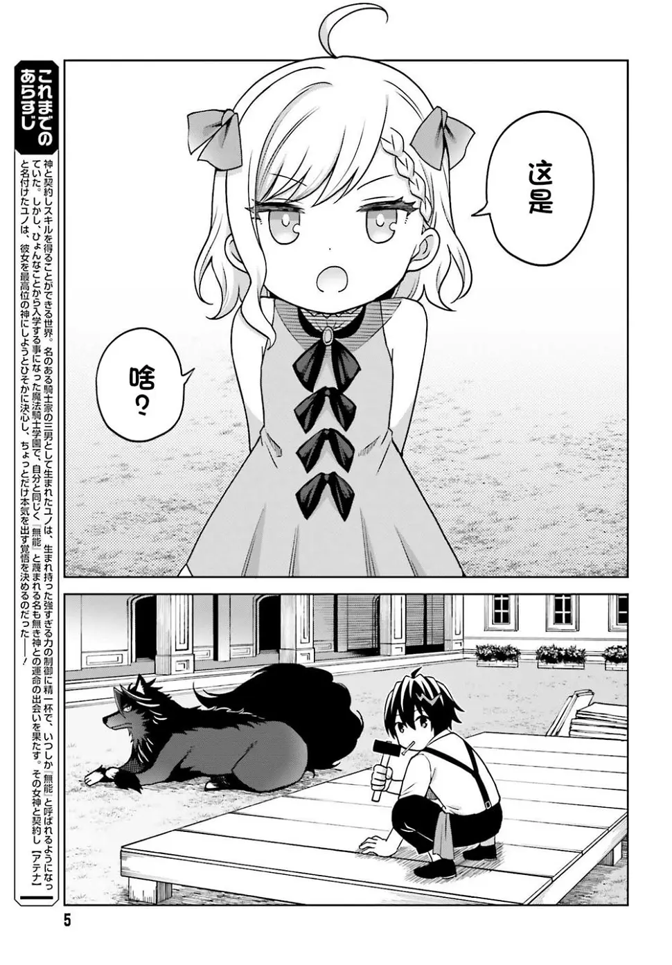 第23话 第2页