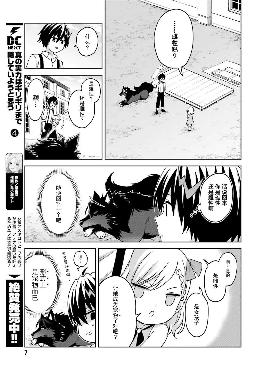 第23话 第4页