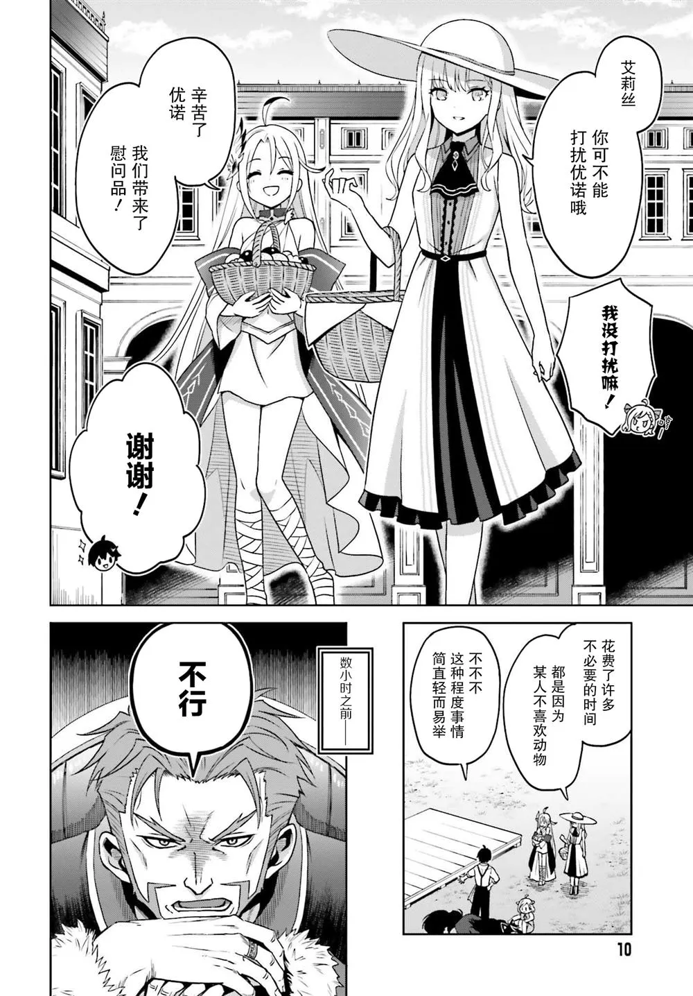 第23话 第7页