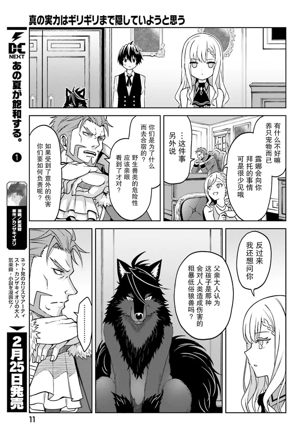 第23话 第8页