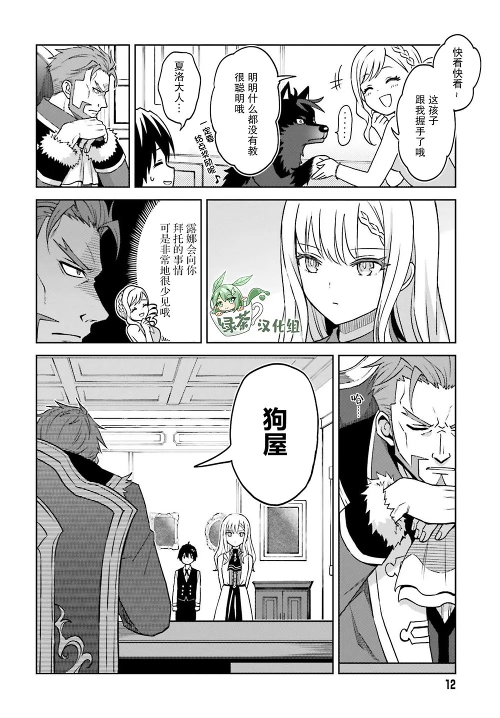 第23话 第9页
