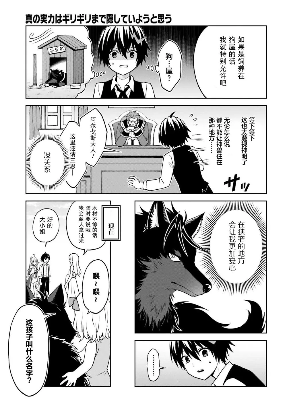 第23话 第10页