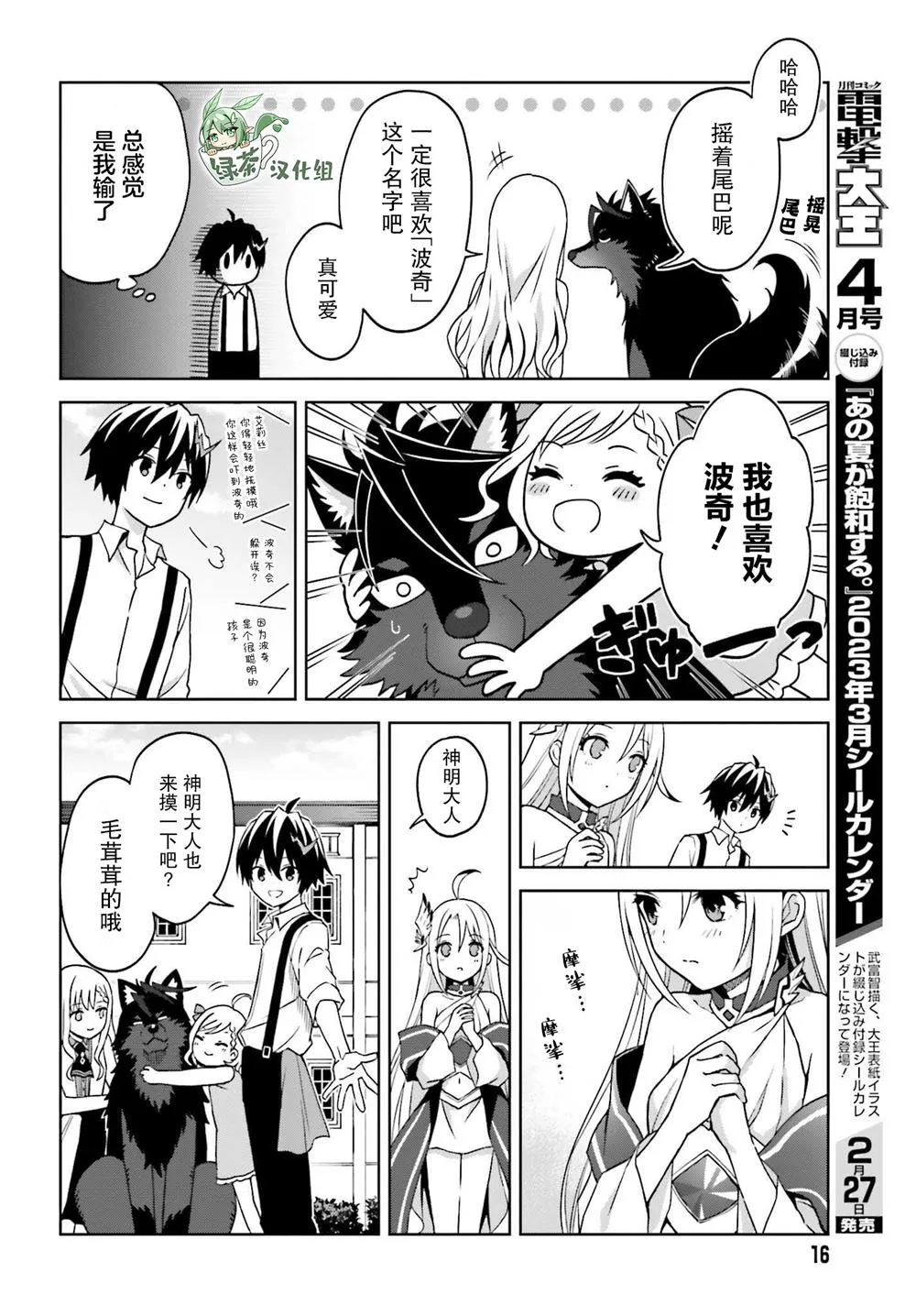 第23话 第13页