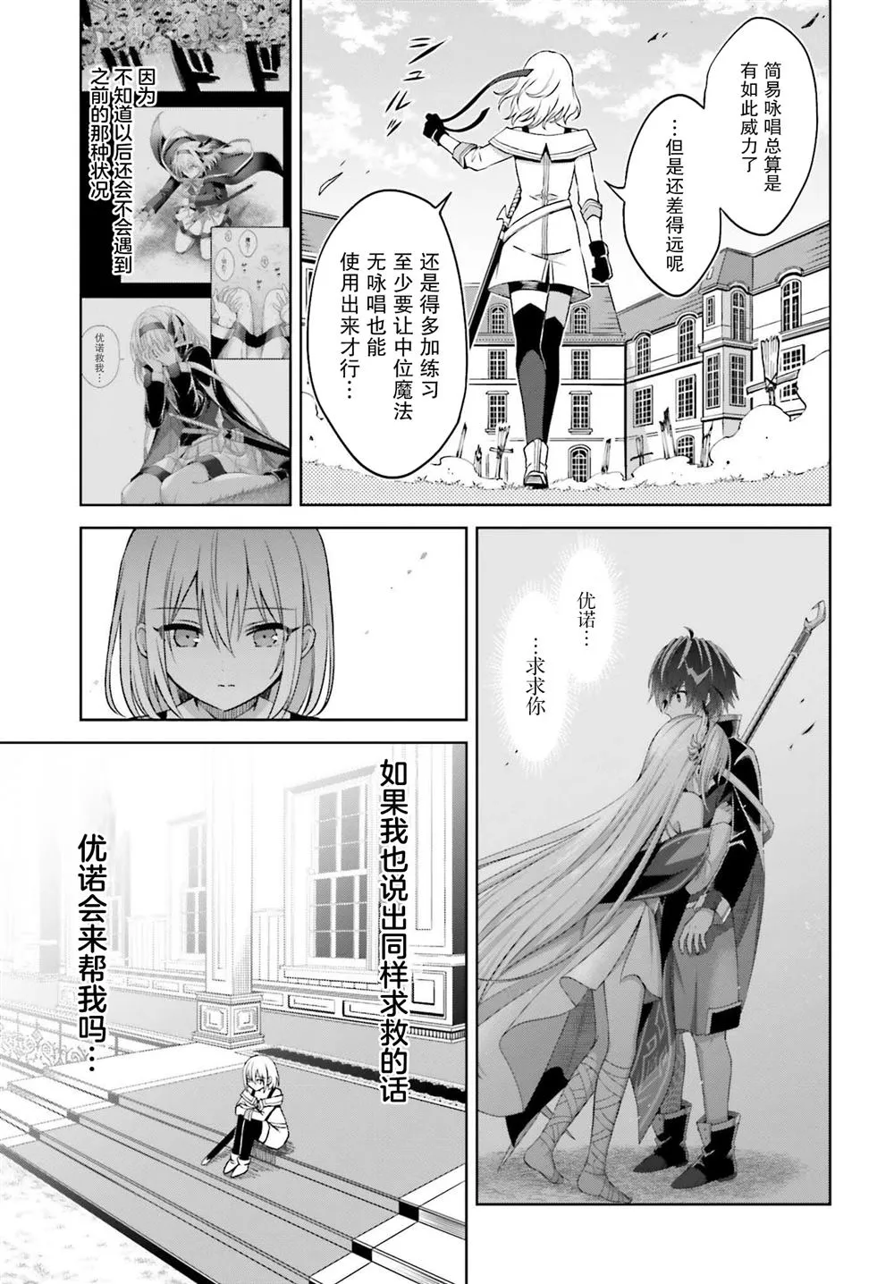 第23话 第16页