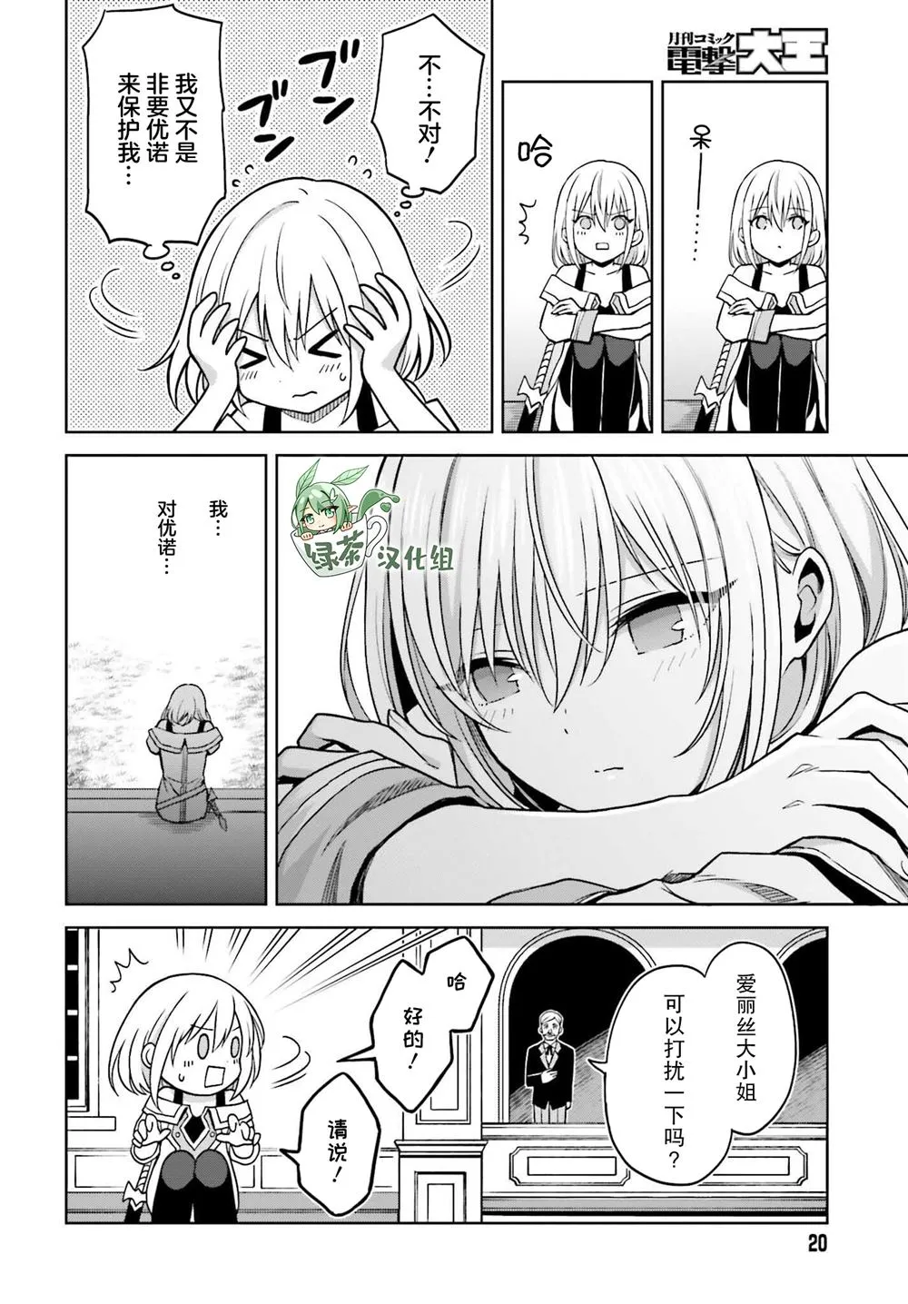 第23话 第17页