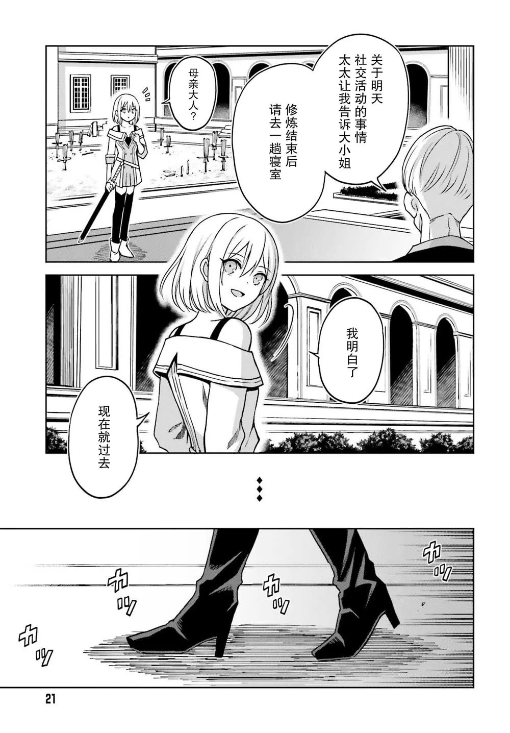 第23话 第18页