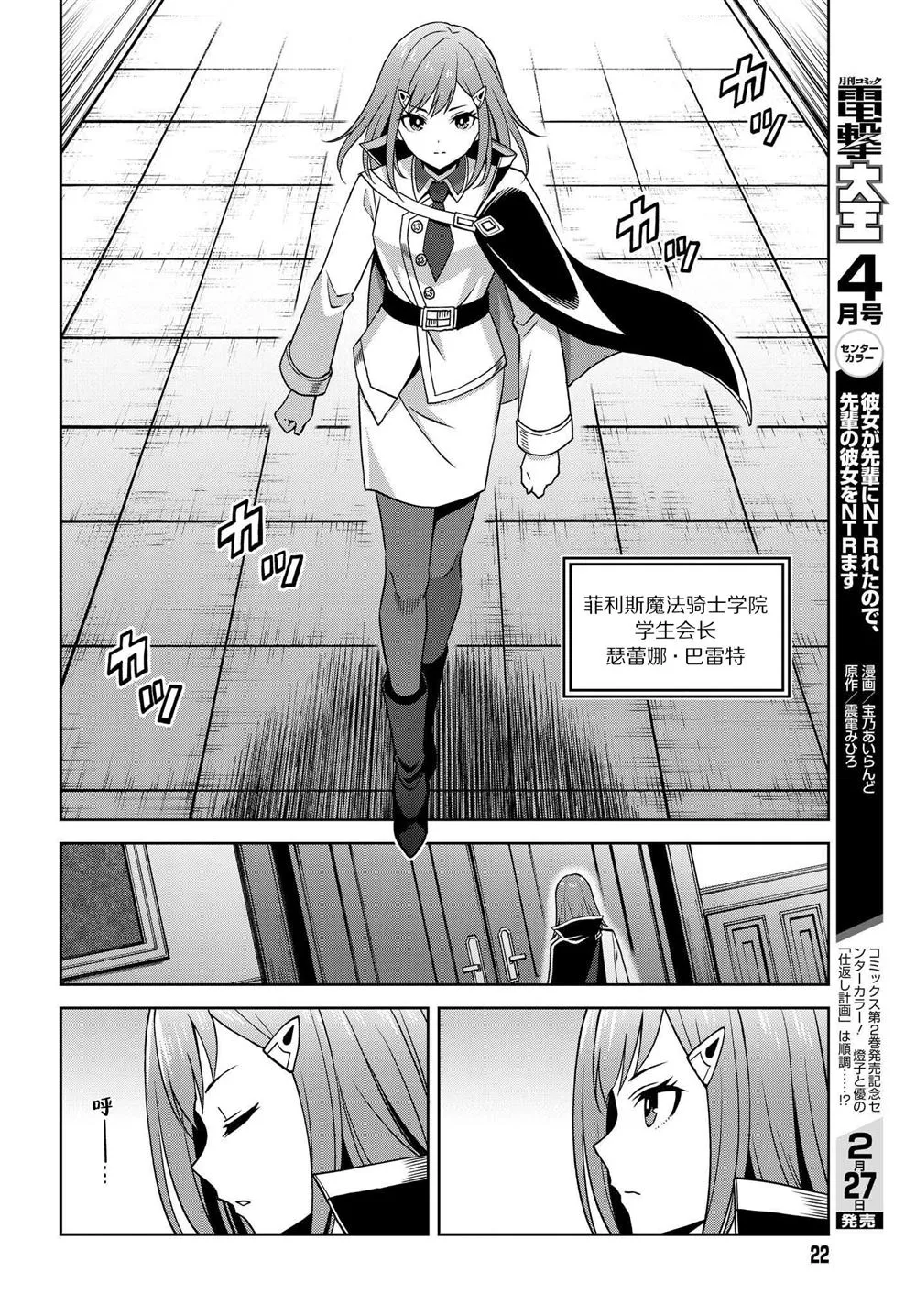 第23话 第19页
