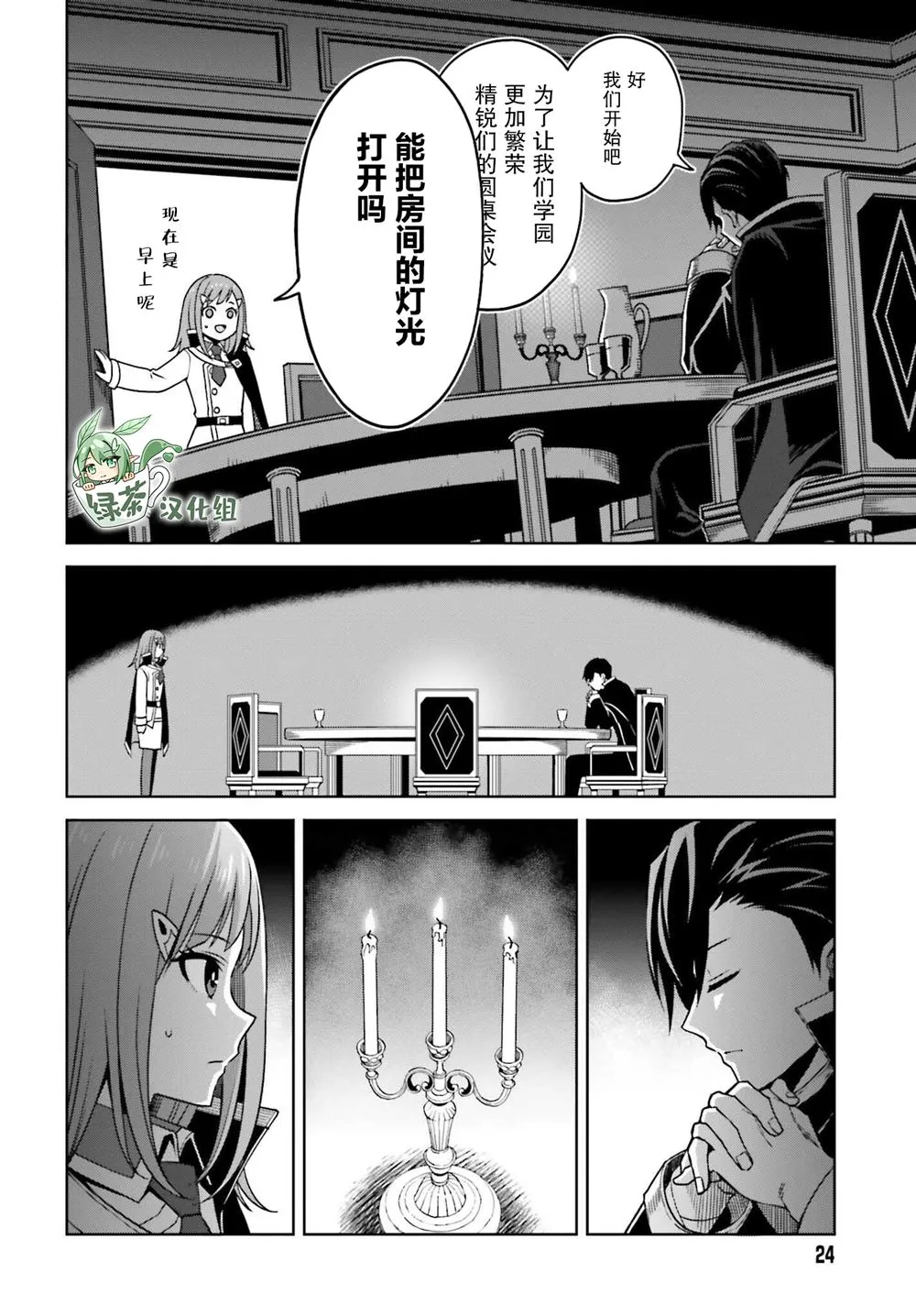 第23话 第21页