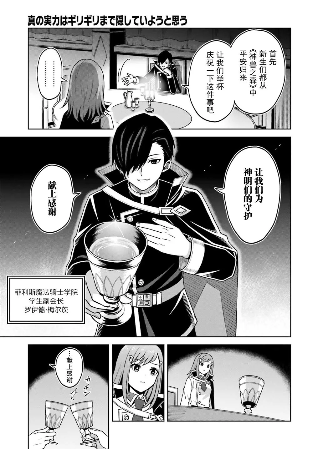 第23话 第22页