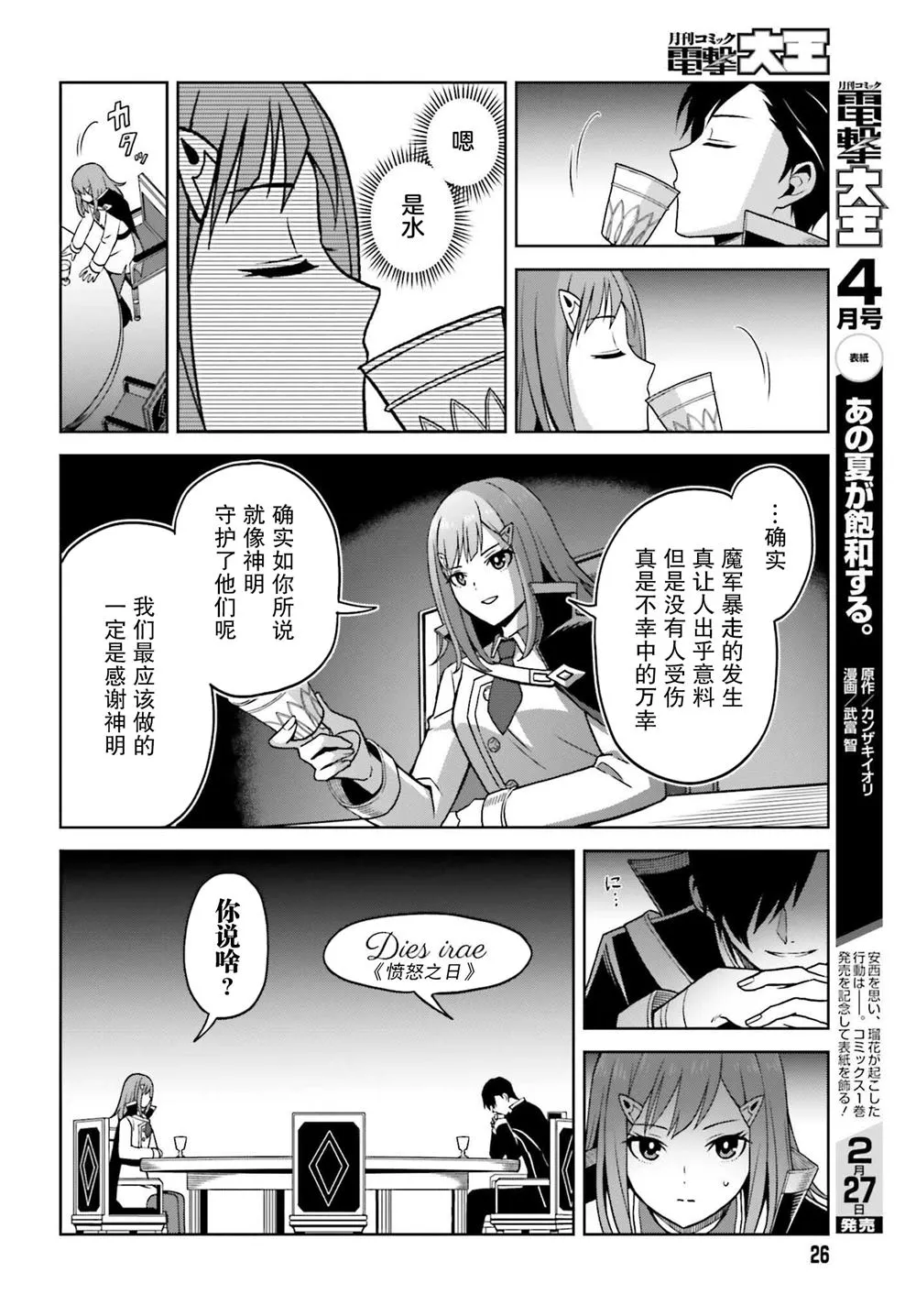 第23话 第23页