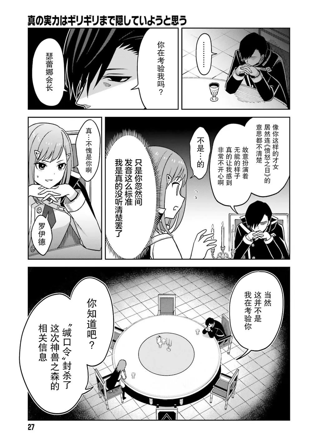 第23话 第24页