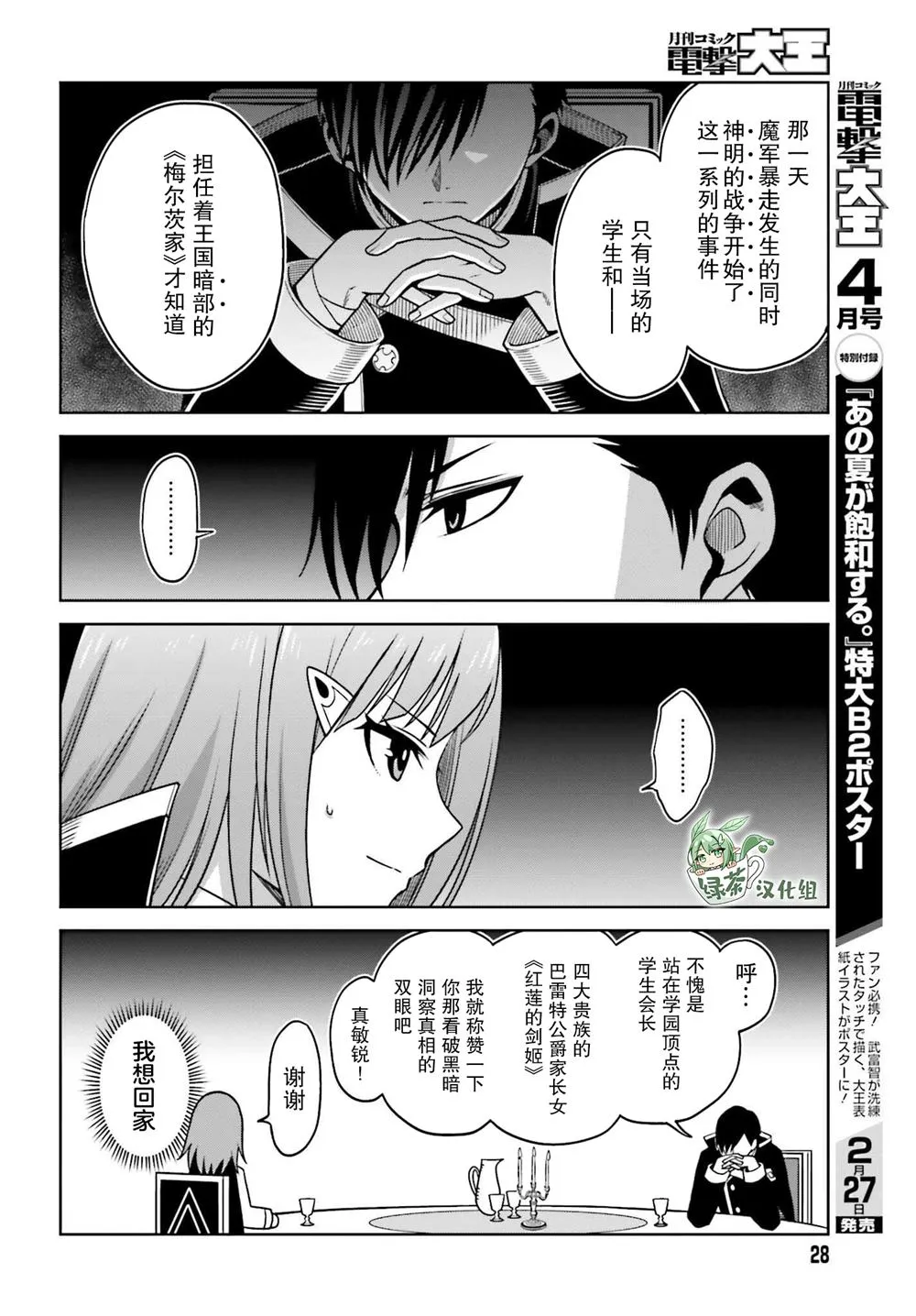 第23话 第25页