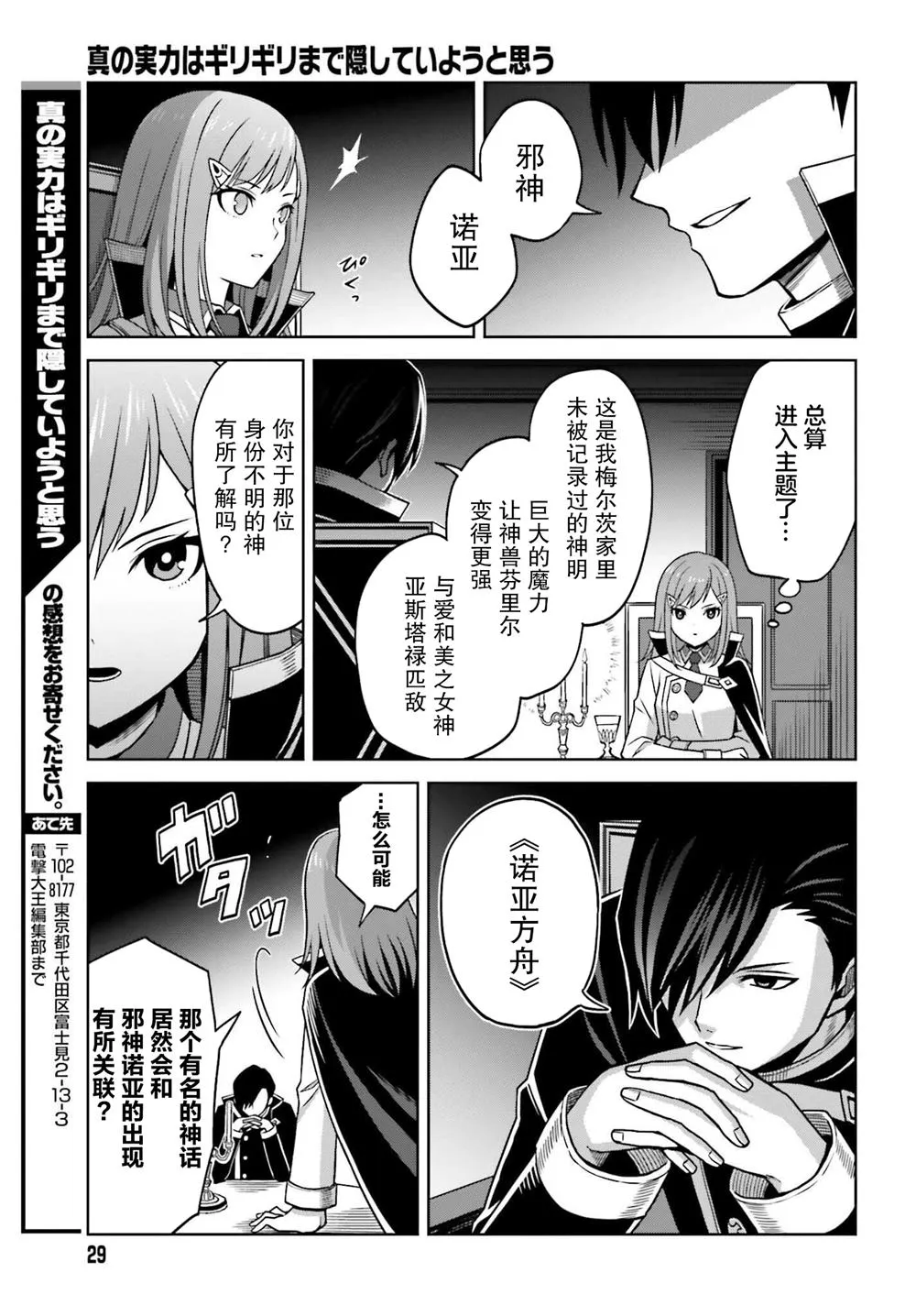 第23话 第26页