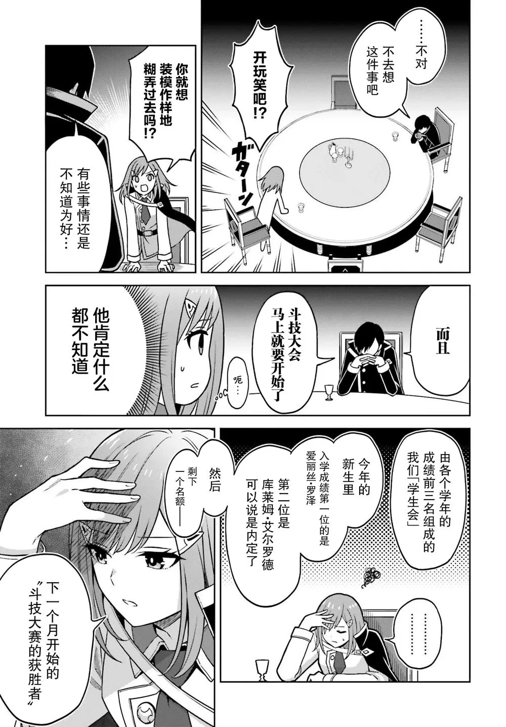 第23话 第28页
