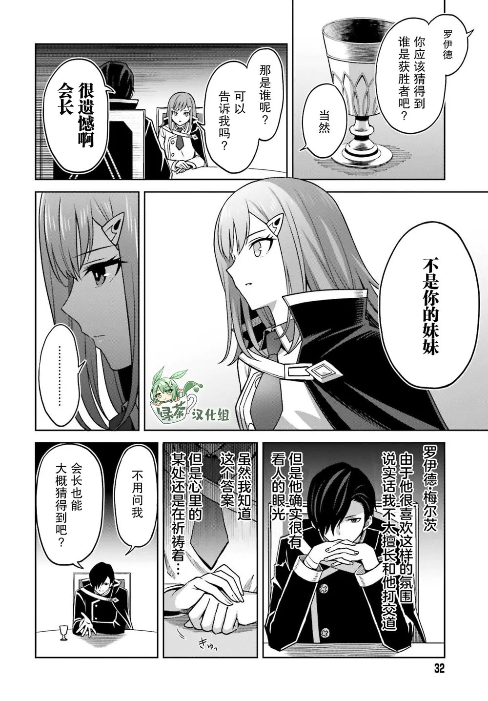 第23话 第29页