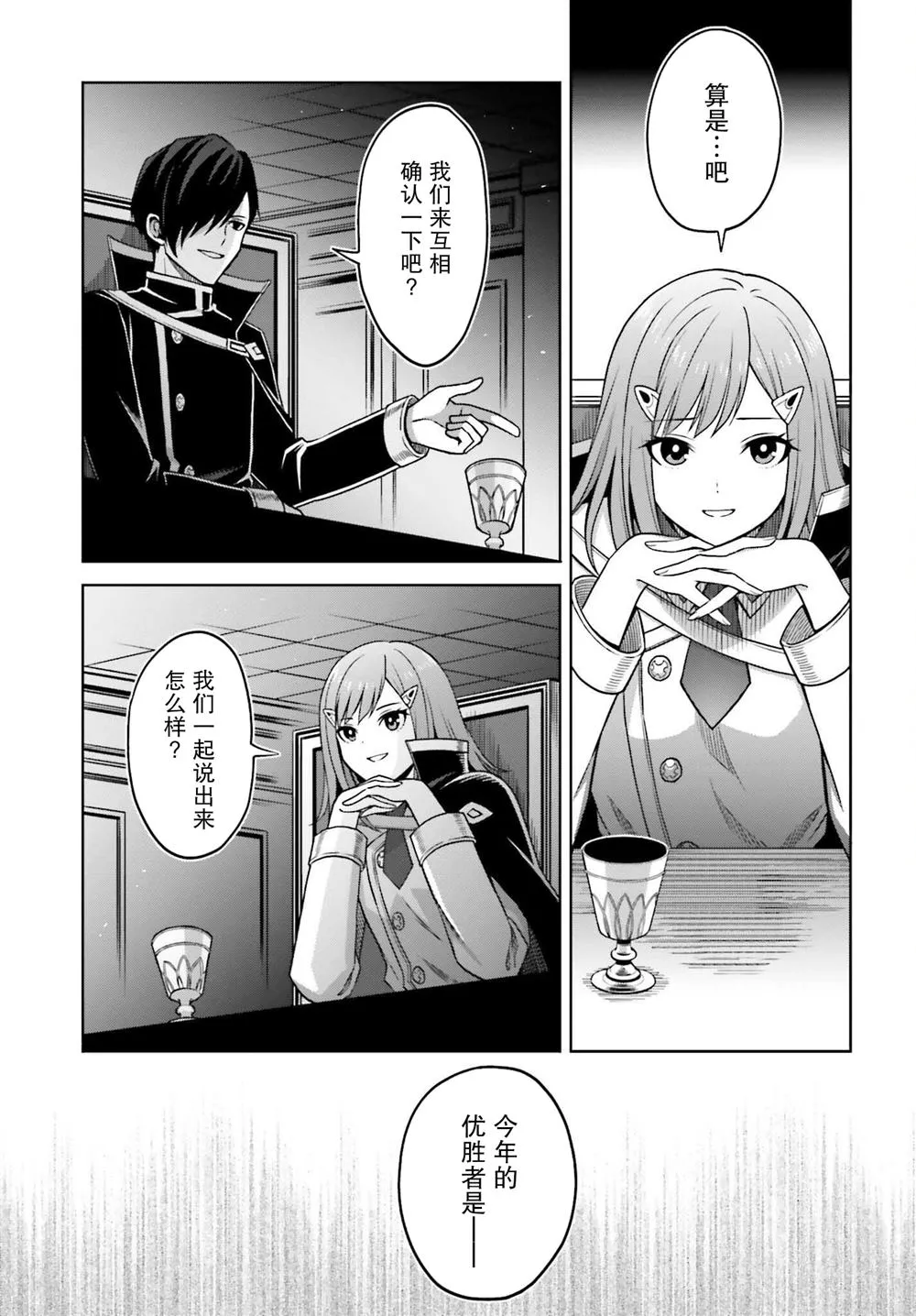 第23话 第30页