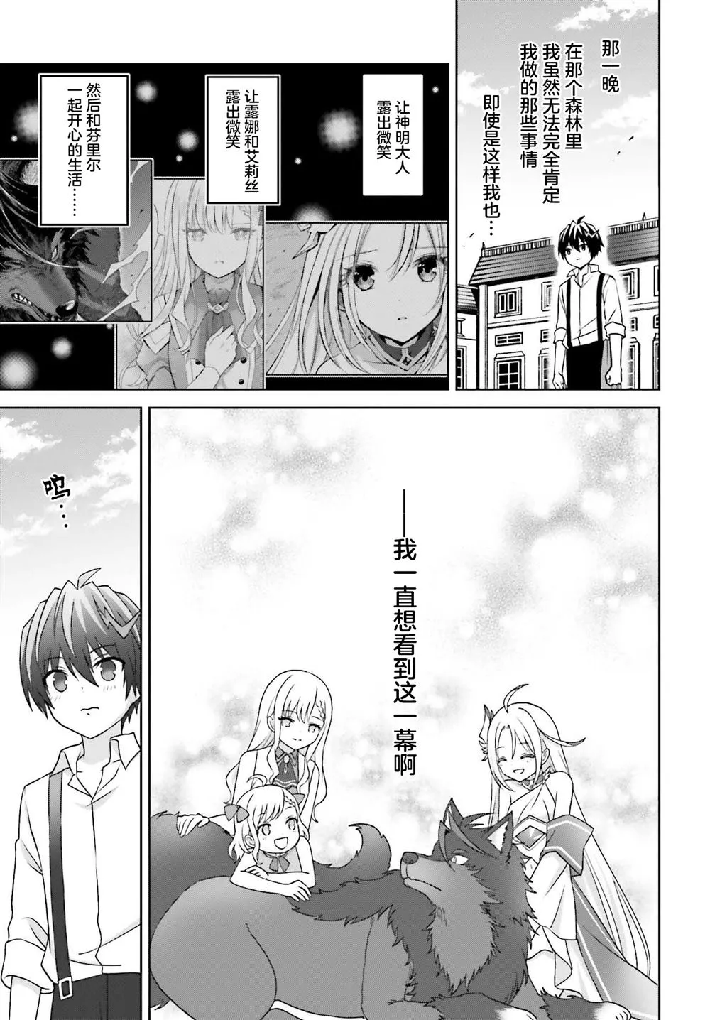 第23话 第32页