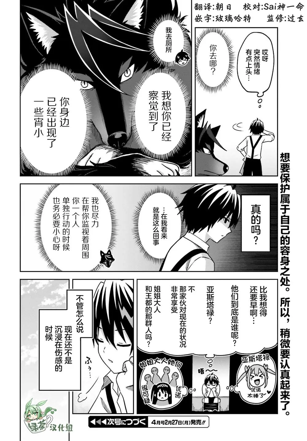 第23话 第33页