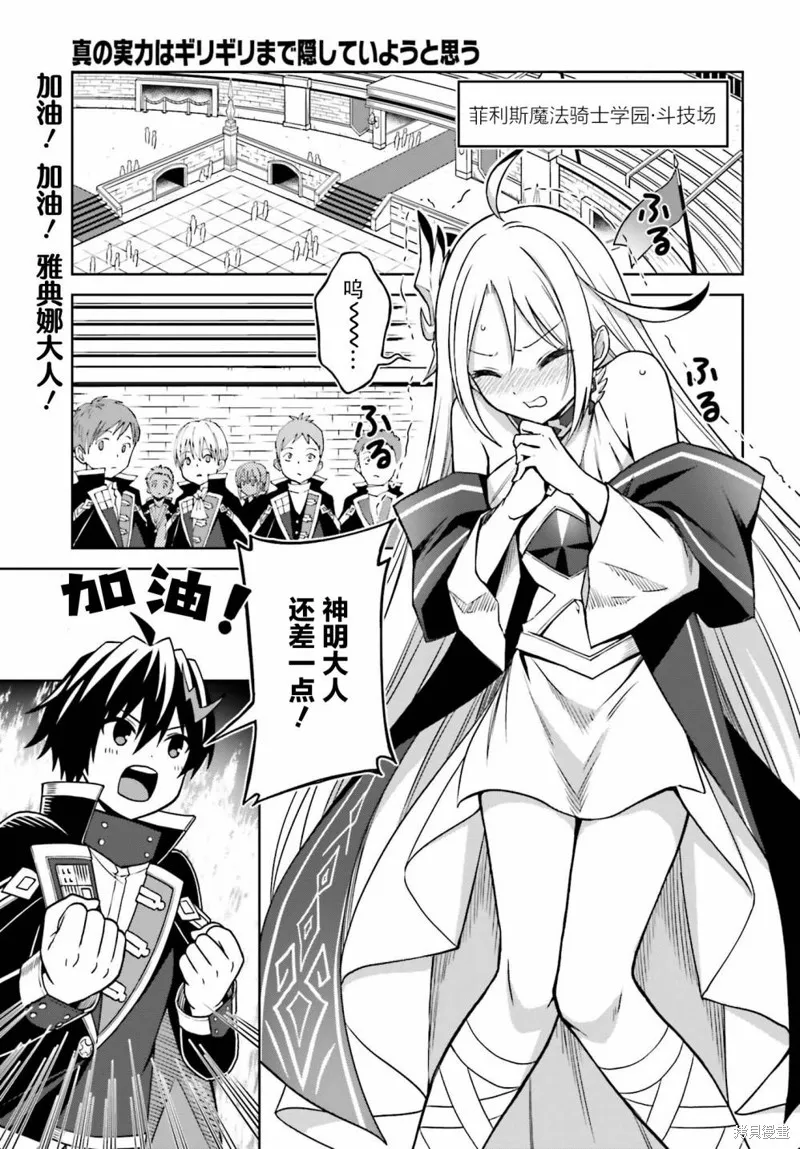 第24话 第1页