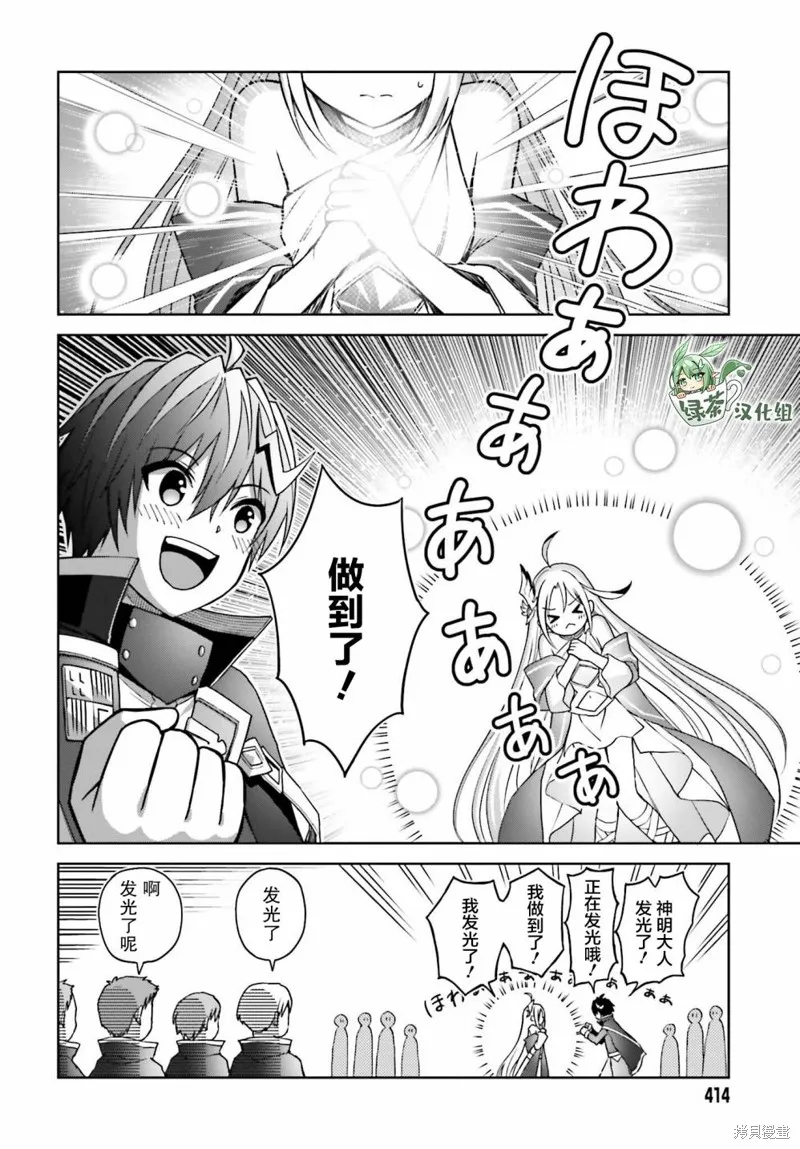 第24话 第2页