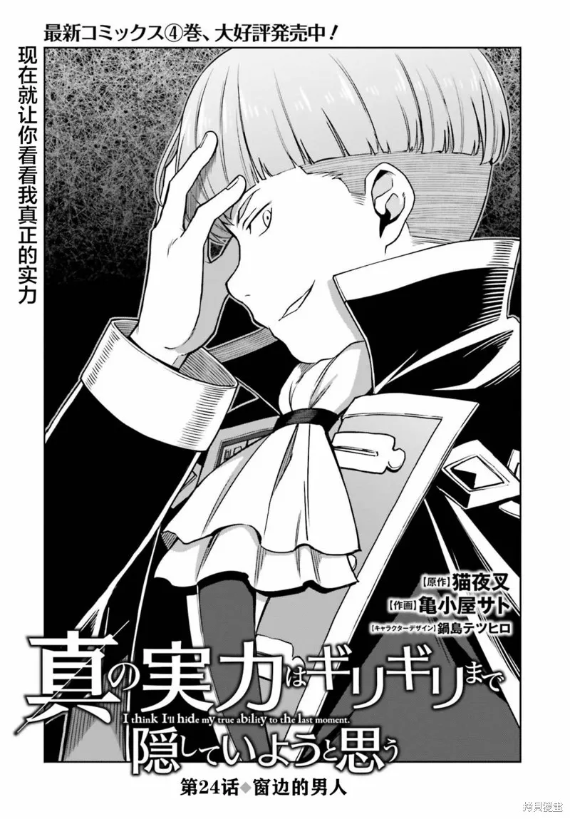 第24话 第3页