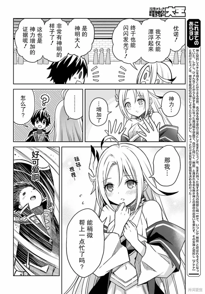 第24话 第4页