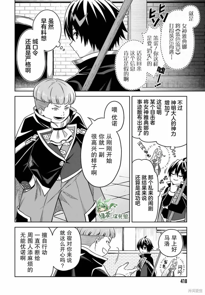 第24话 第6页