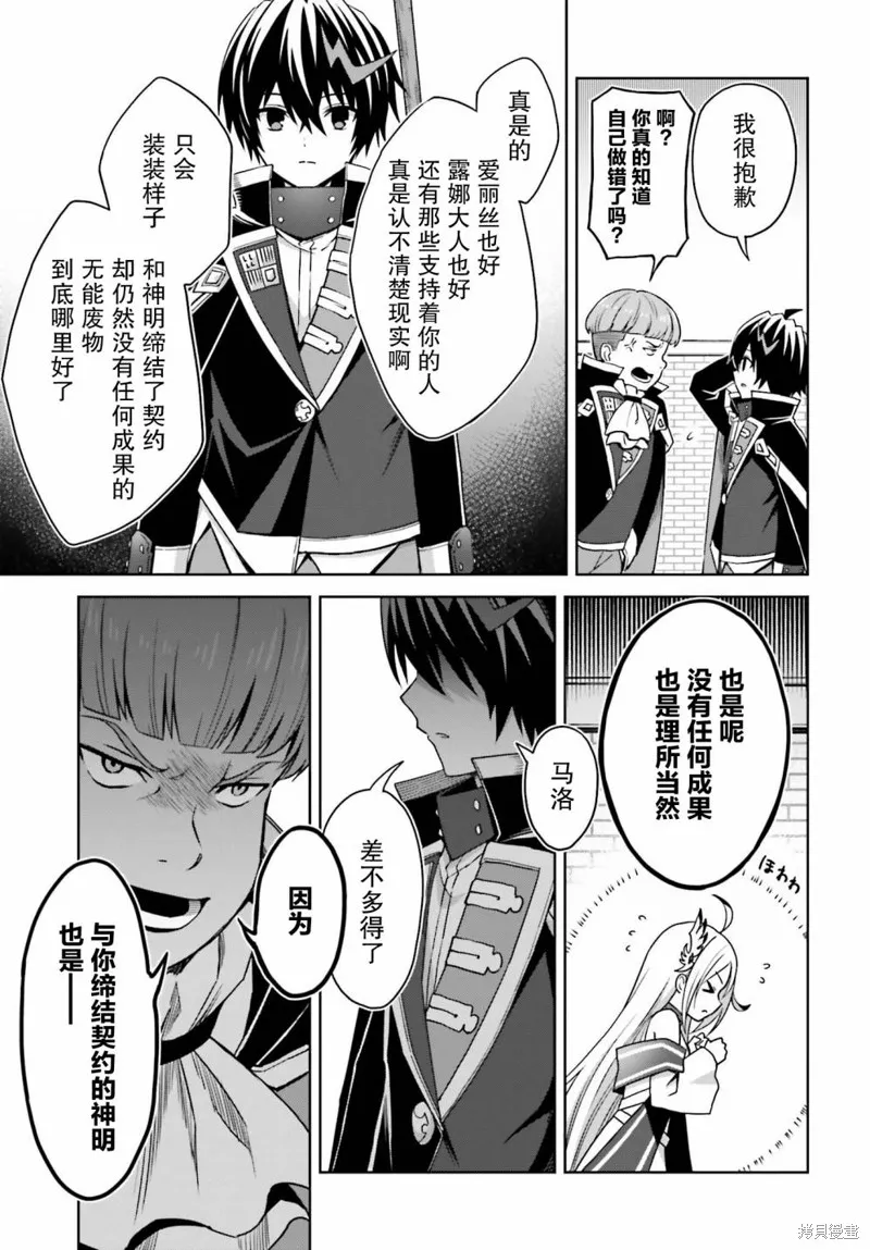 第24话 第7页