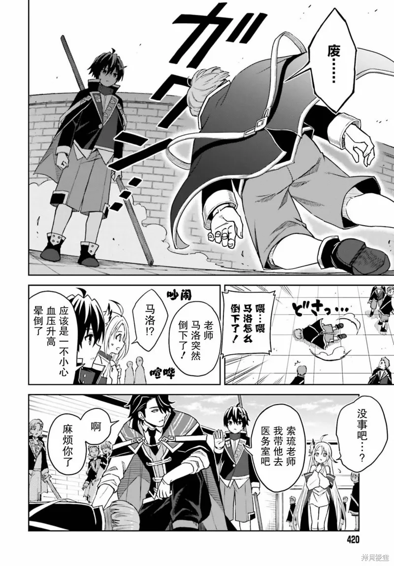 第24话 第8页