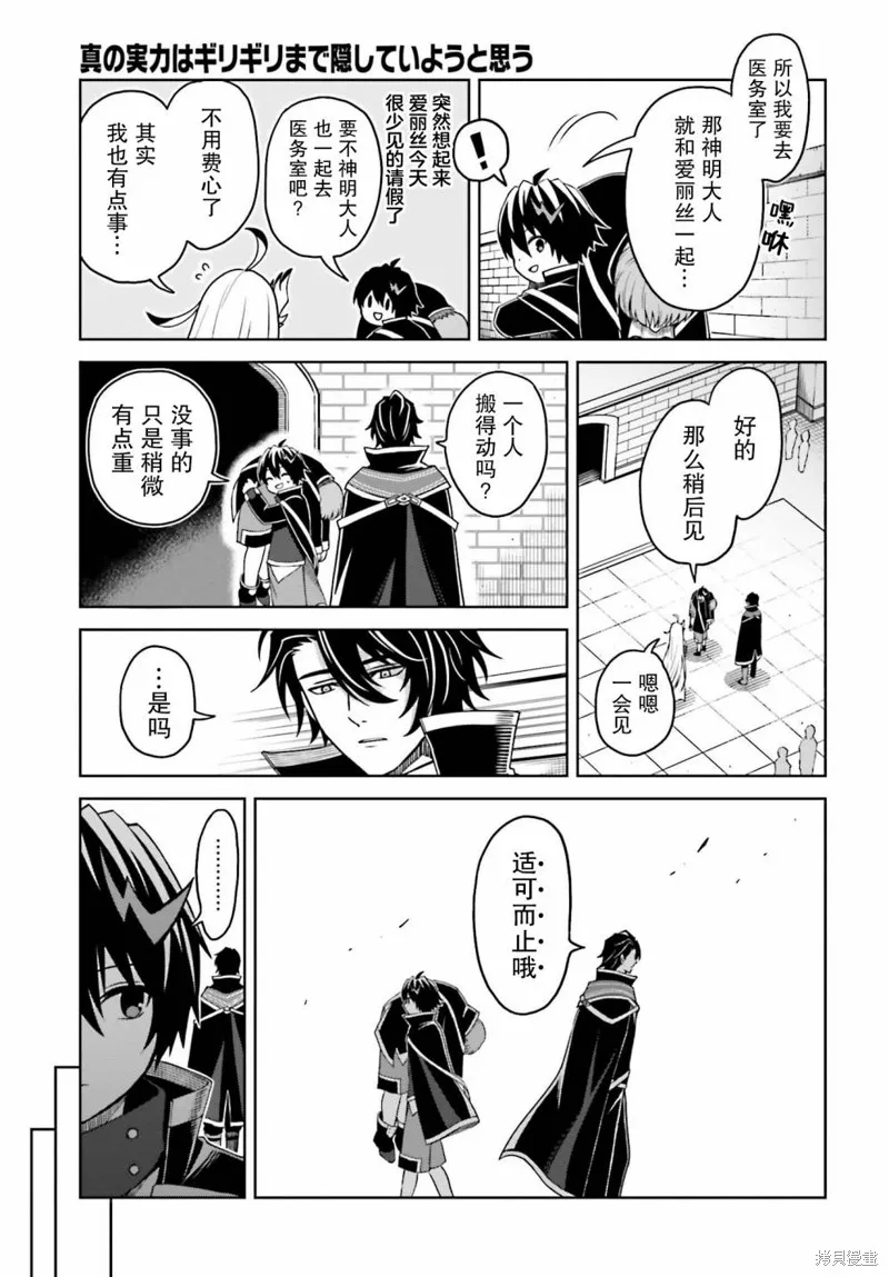 第24话 第9页