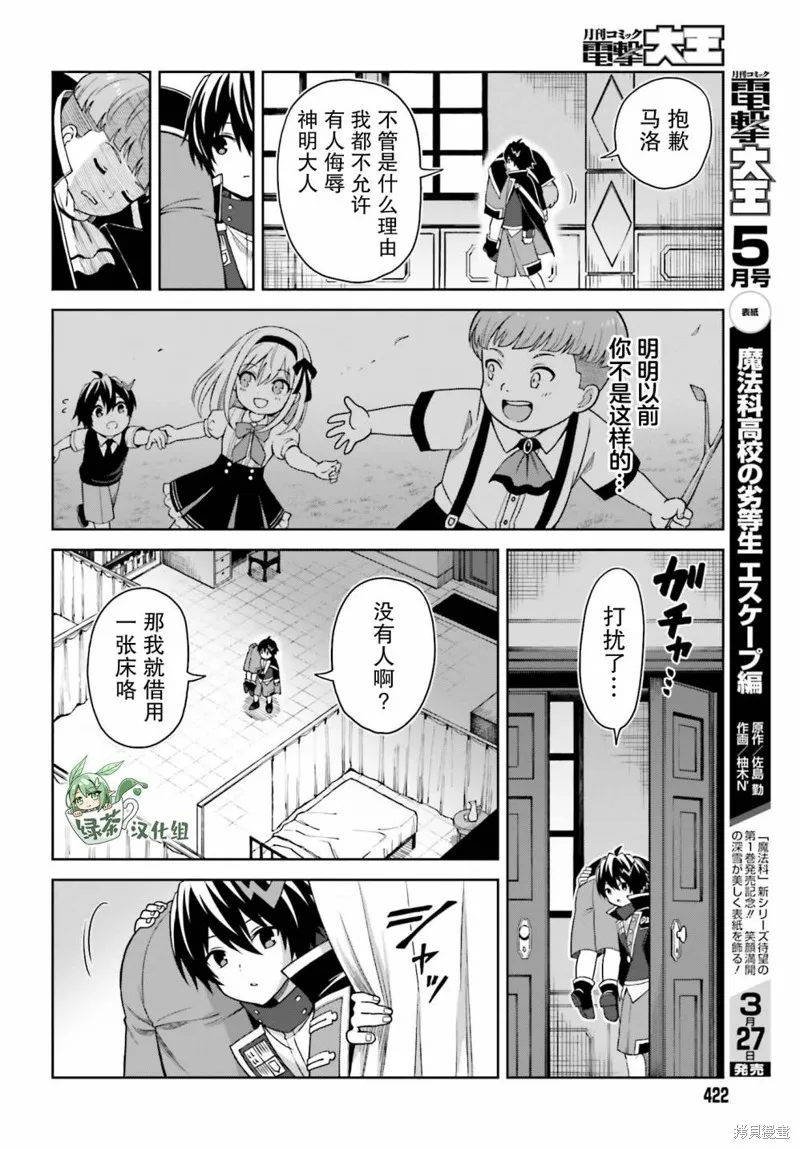 第24话 第10页