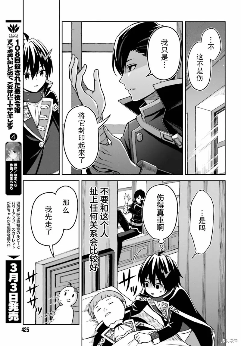 第24话 第13页