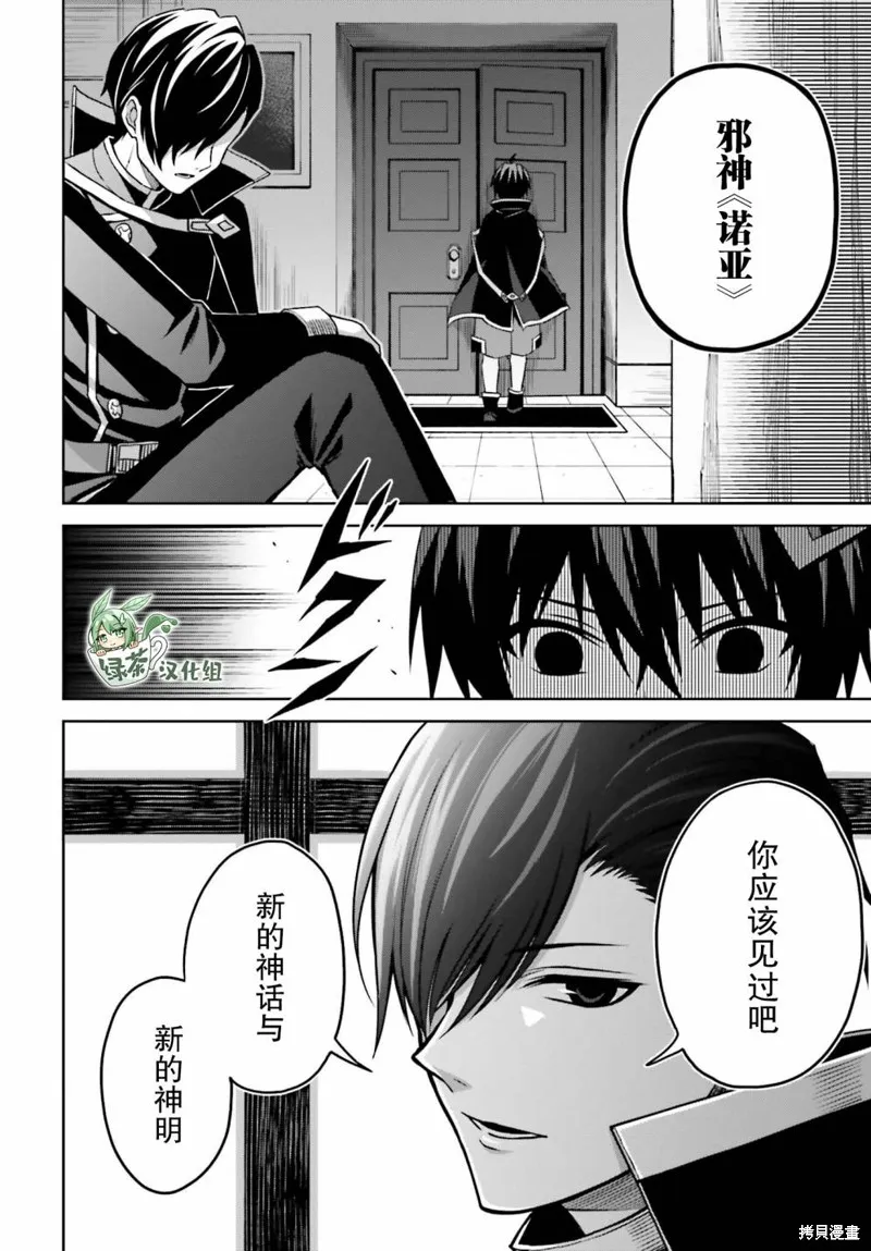 第24话 第14页