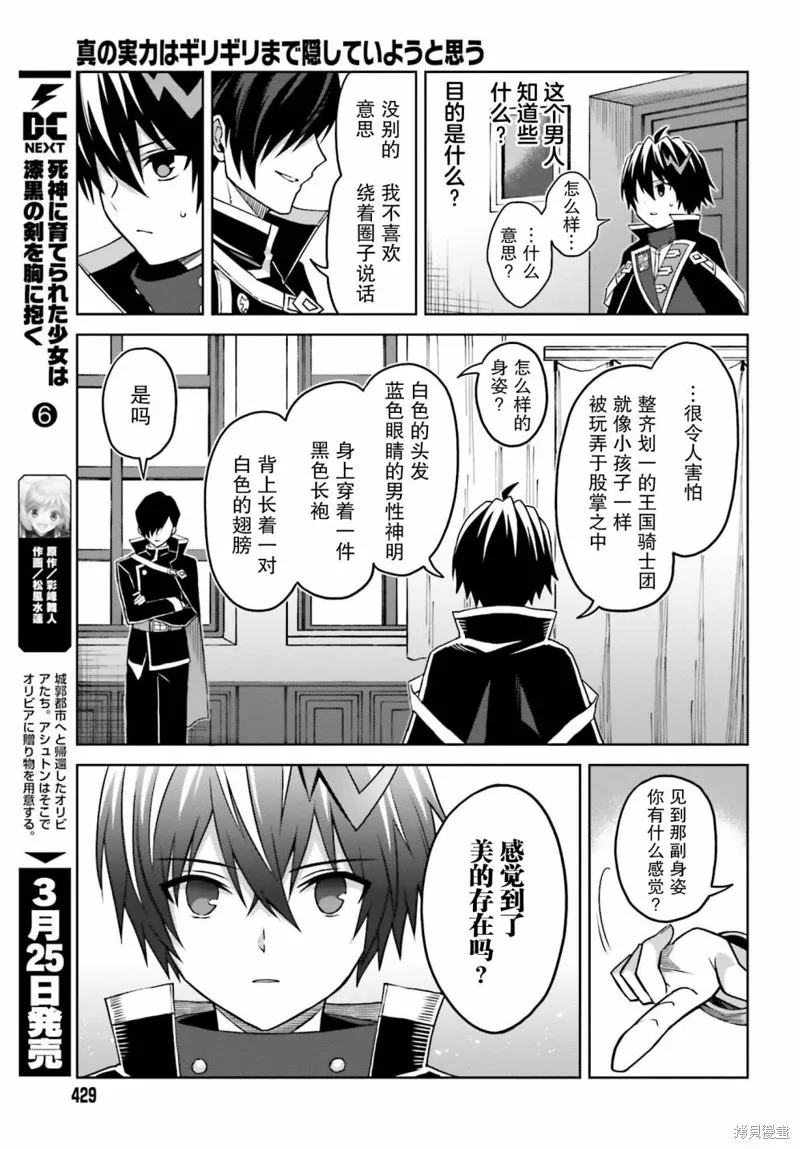第24话 第17页
