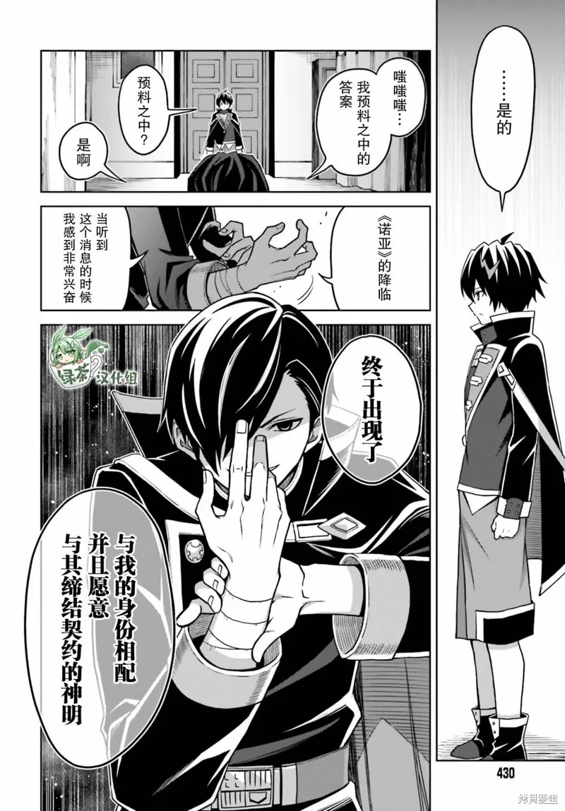 第24话 第18页