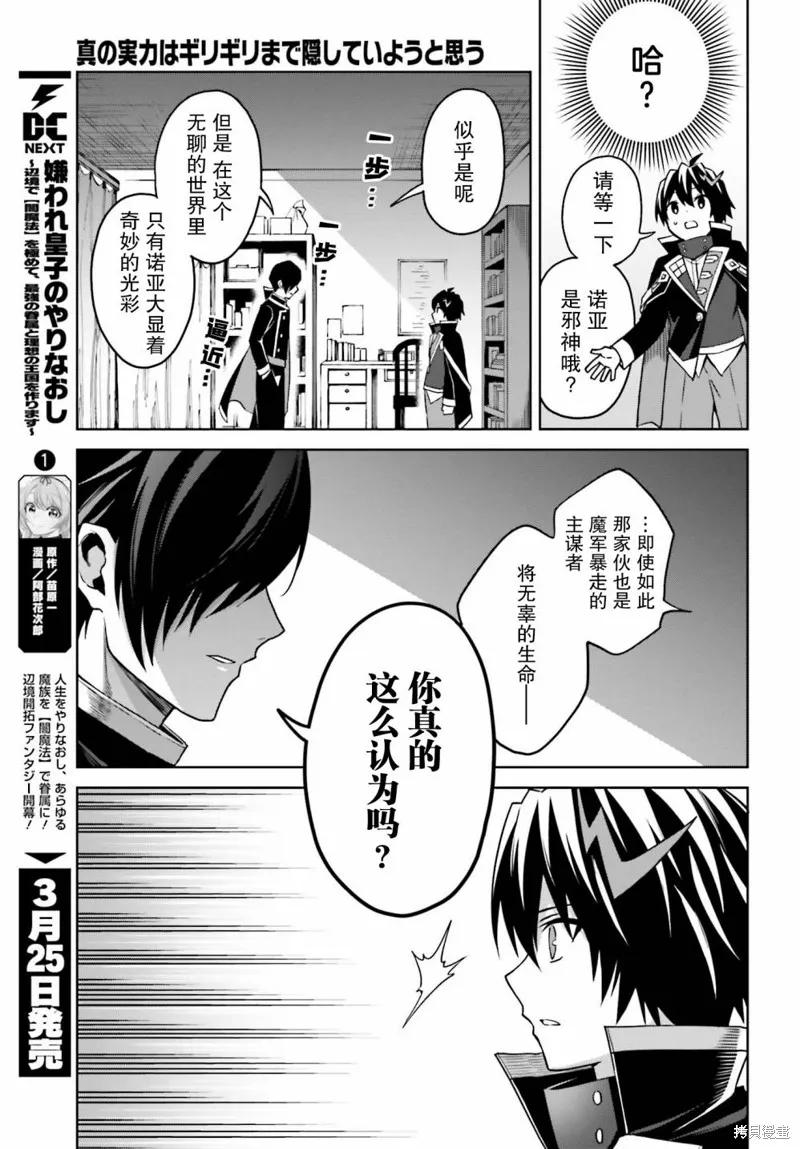 第24话 第19页